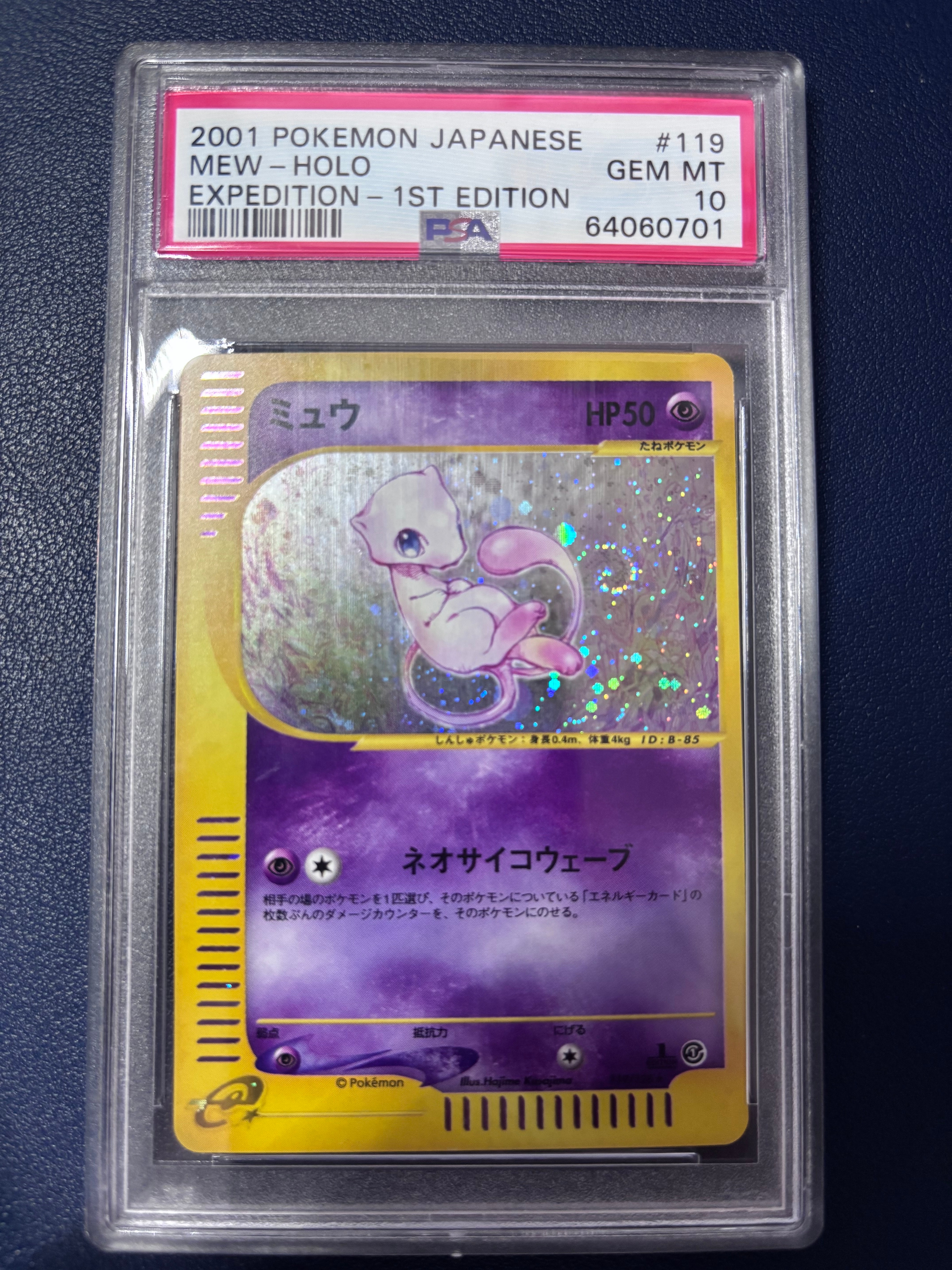 PSA9】フーディン ☆ :1ED [e1 116/128](ポケモンカードe 第1弾「基本
