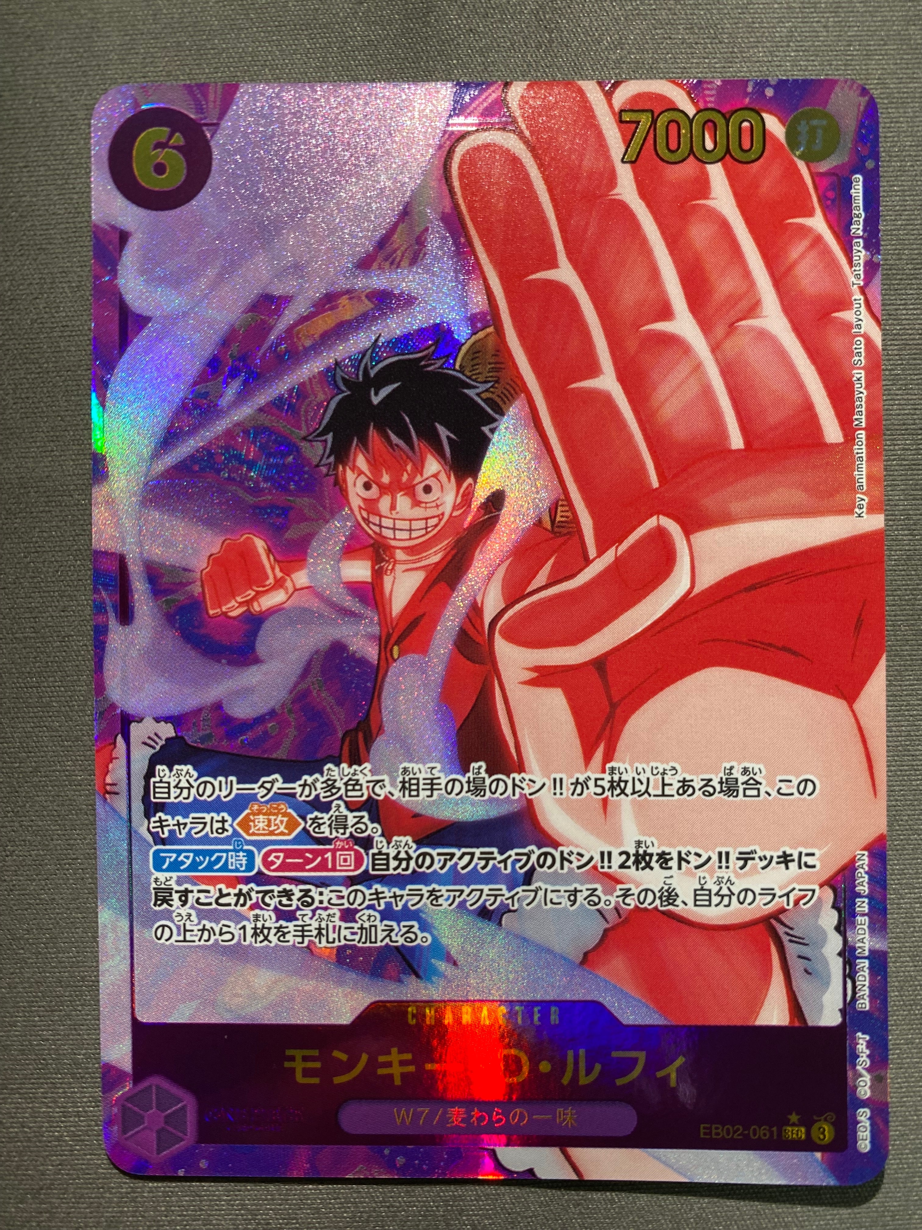 モンキー・D・ルフィ SEC-P [EB02-061](エクストラブースター「アニメ 25th コレクション」)