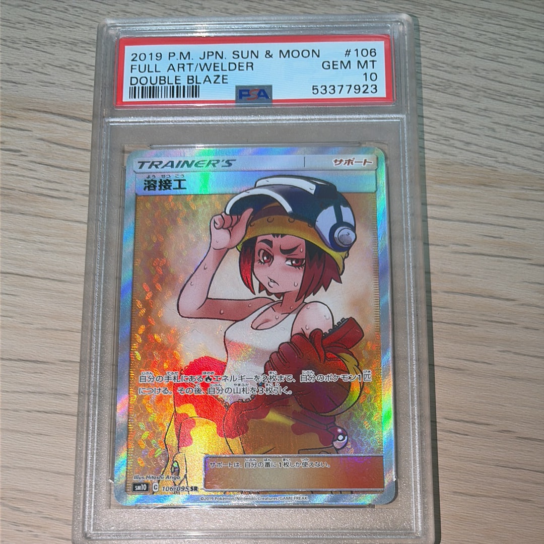 Welder SR[SM10 106/095](Expansion Pack "Double Blaze")