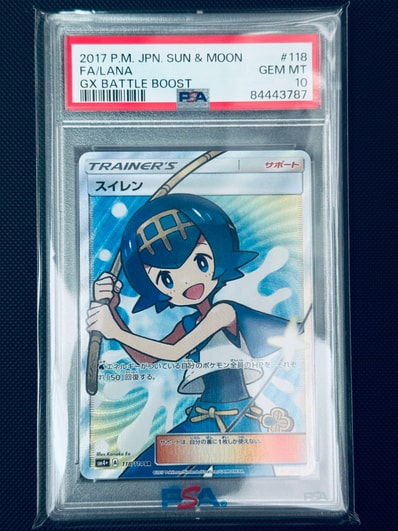 スイレン SR SM4+ GXバトルブースト 118/114 PSA10 20240730032432-0 スイレン SR SM4+ GXバトルブースト 118/114 PSA10 20240730032432-0
