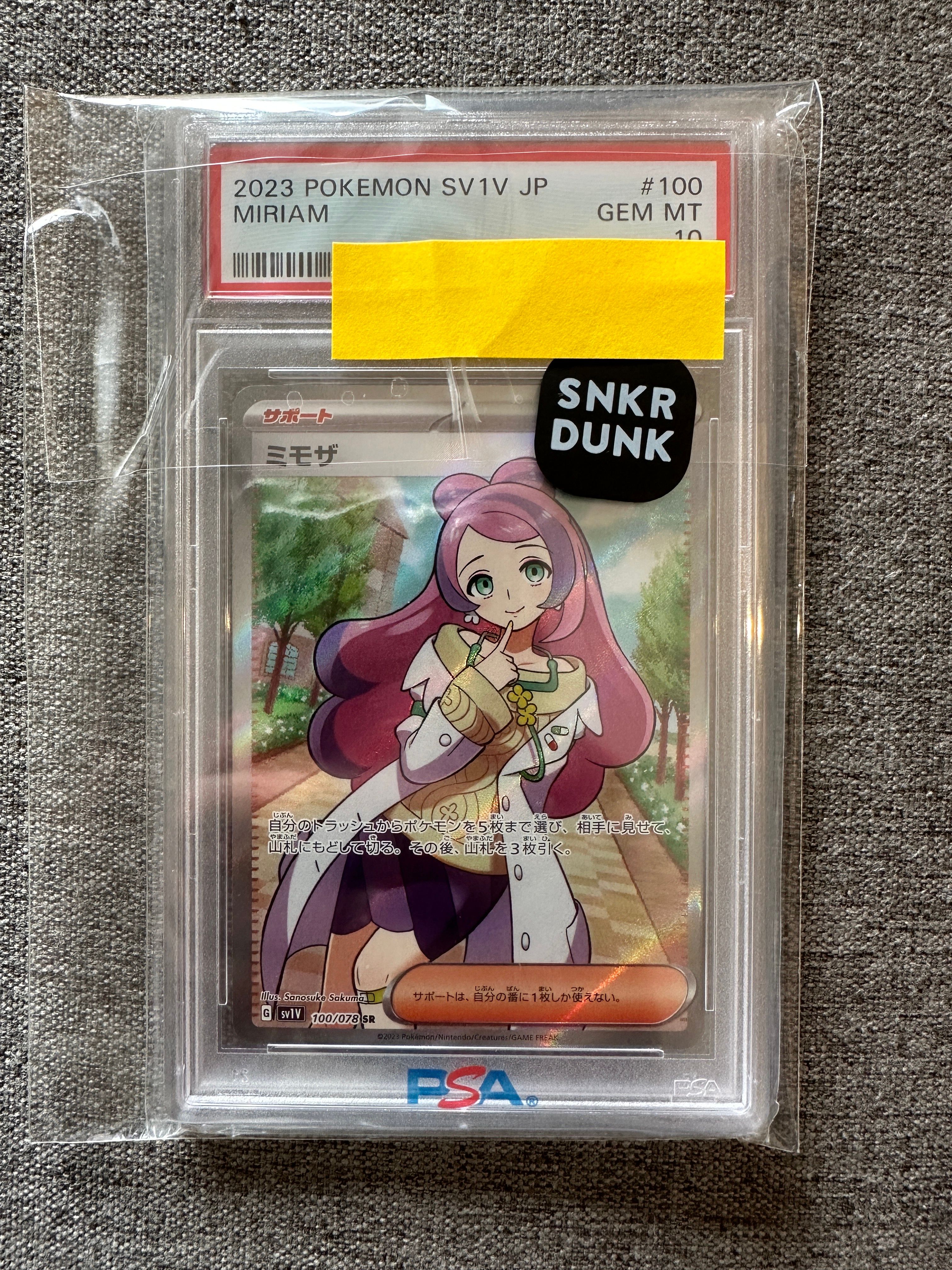 ミモザ SR [SV1V 100/078](スカーレット&バイオレット 拡張パック「バイオレットex」)