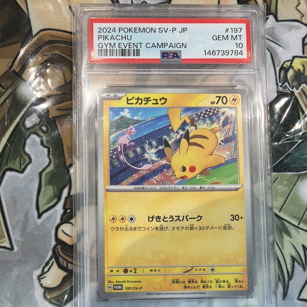 PSA10】ピカチュウ P [SV-P 197](プロモーションカード「WCS2024 開催