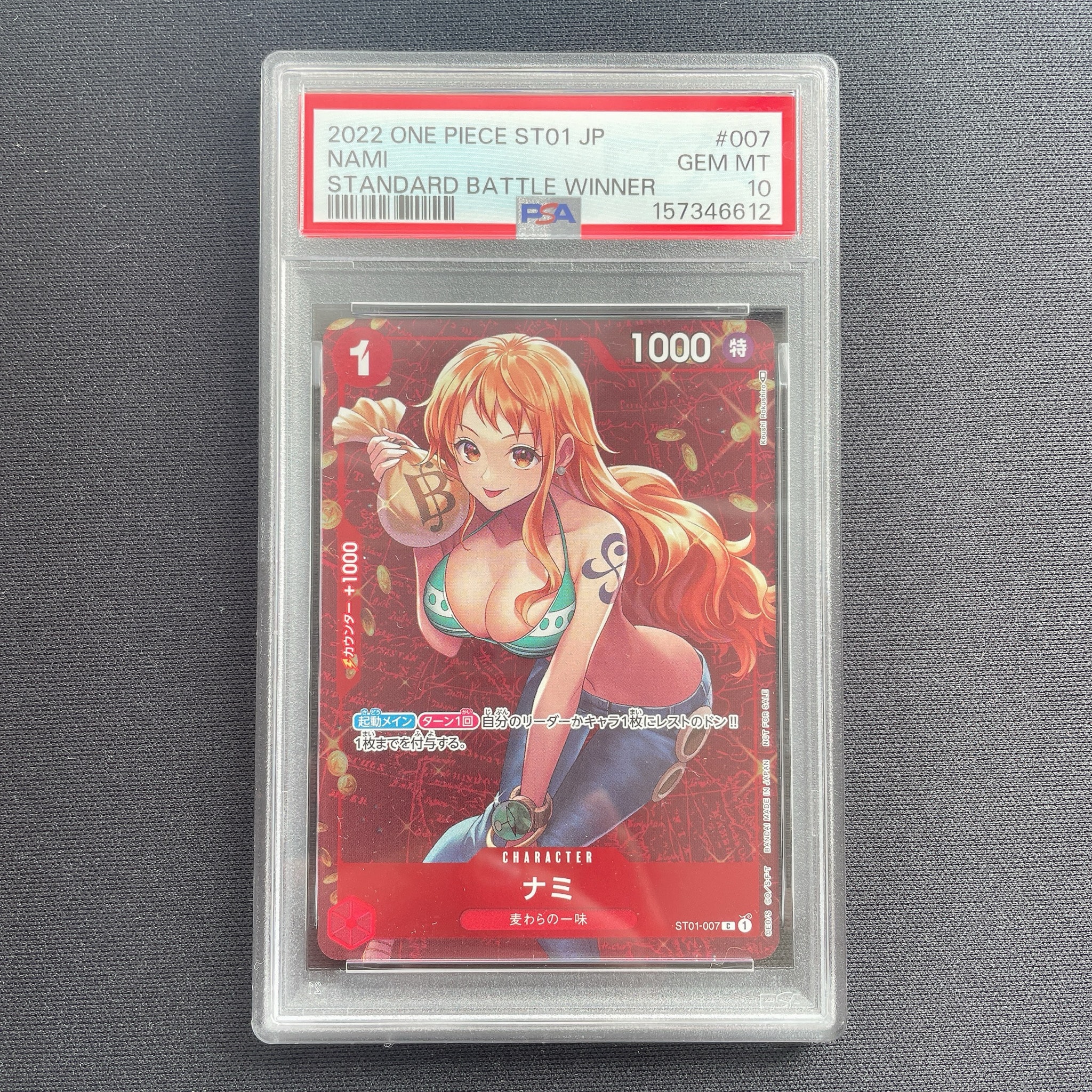 PSA10】ナミ P [ST01-007] (スタンダードバトル 優勝記念品) 1枚の
