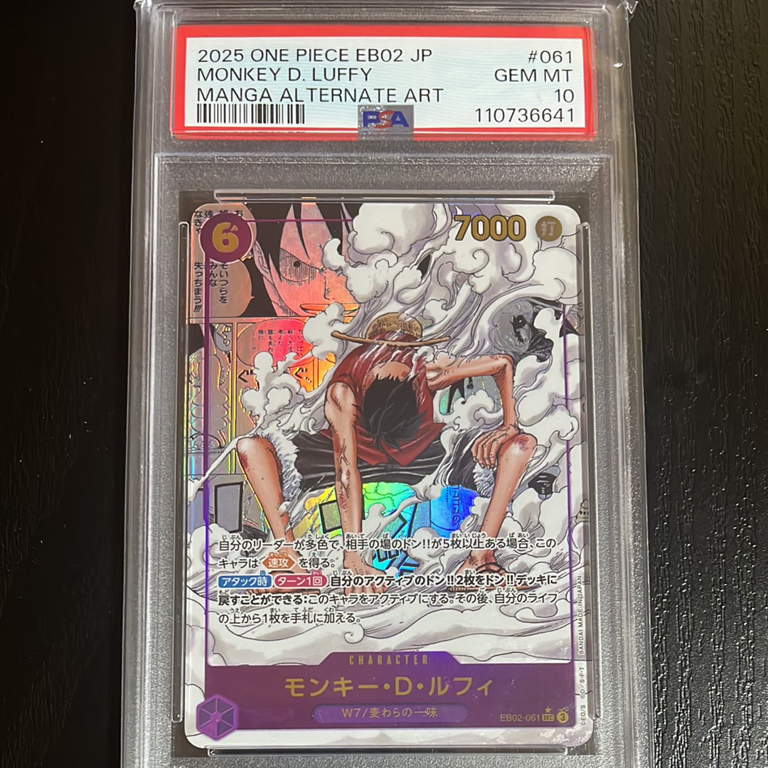 PSA10】モンキー・D・ルフィ SEC-SP (コミパラ) [EB02-061](エクストラ