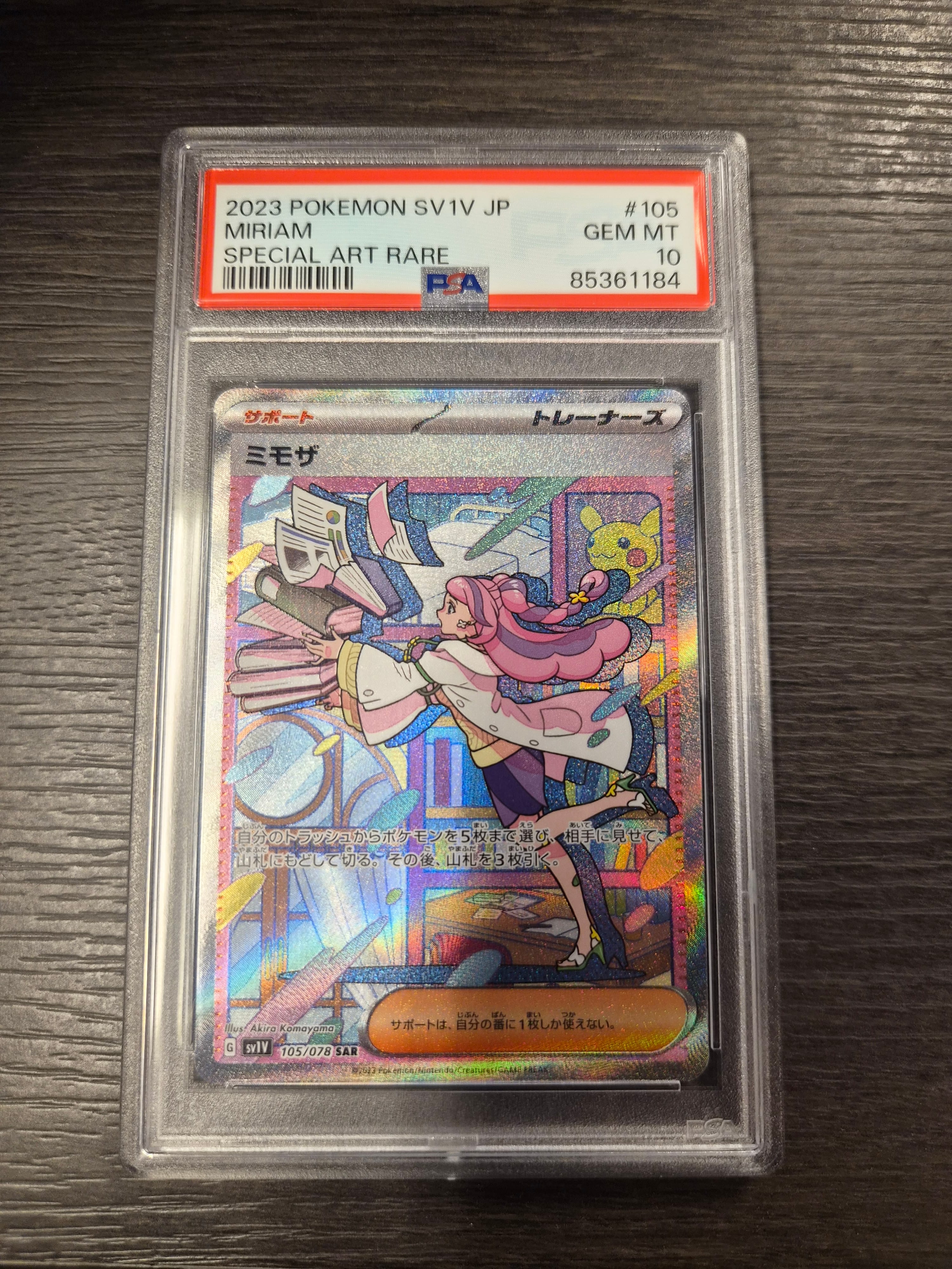 Miriam SAR[SV1V 105/078](Scarlet & Violet Expansion Pack "Violet ex")