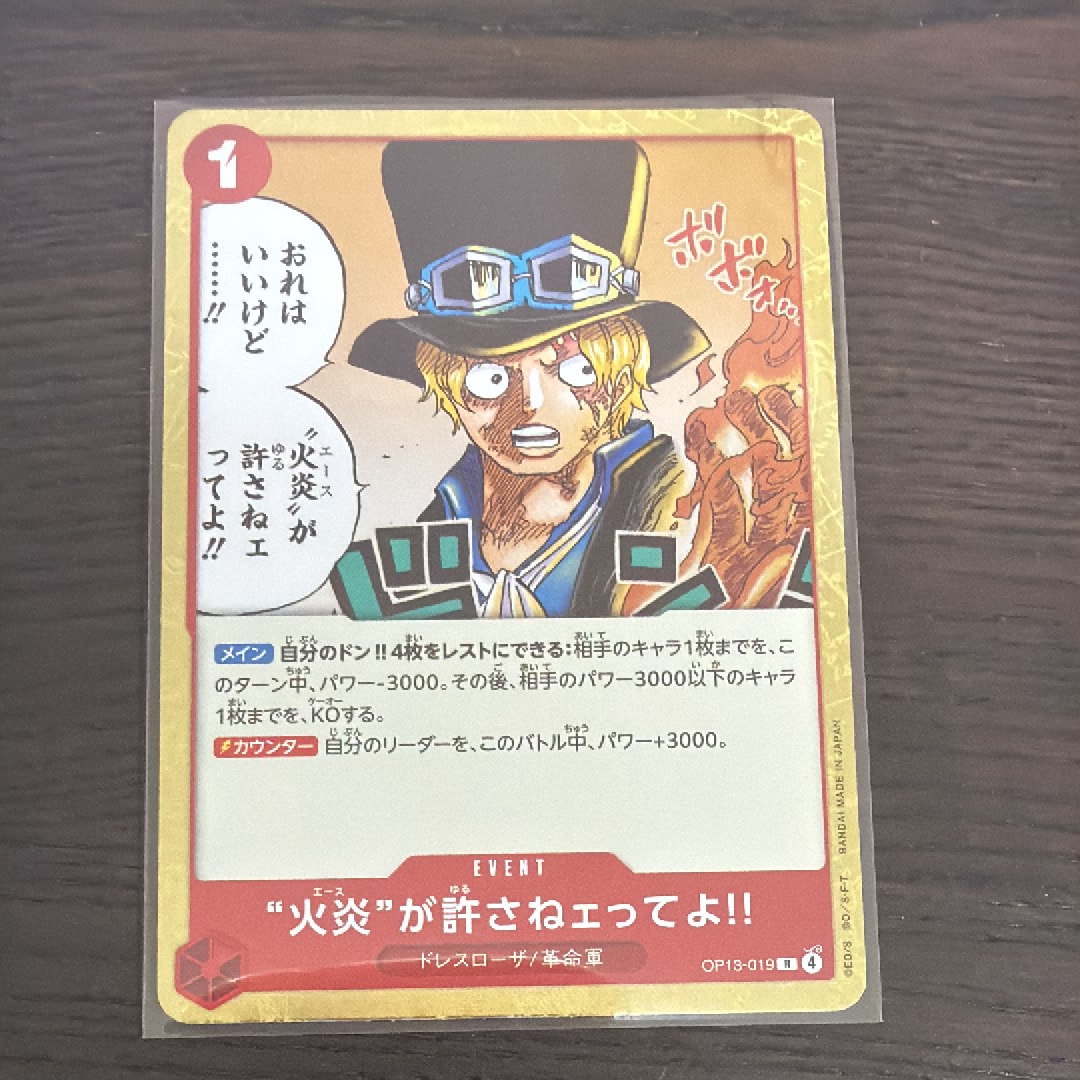 PSA10】“火炎”が許さねェってよ!! R [OP13-019](プロモーションカード
