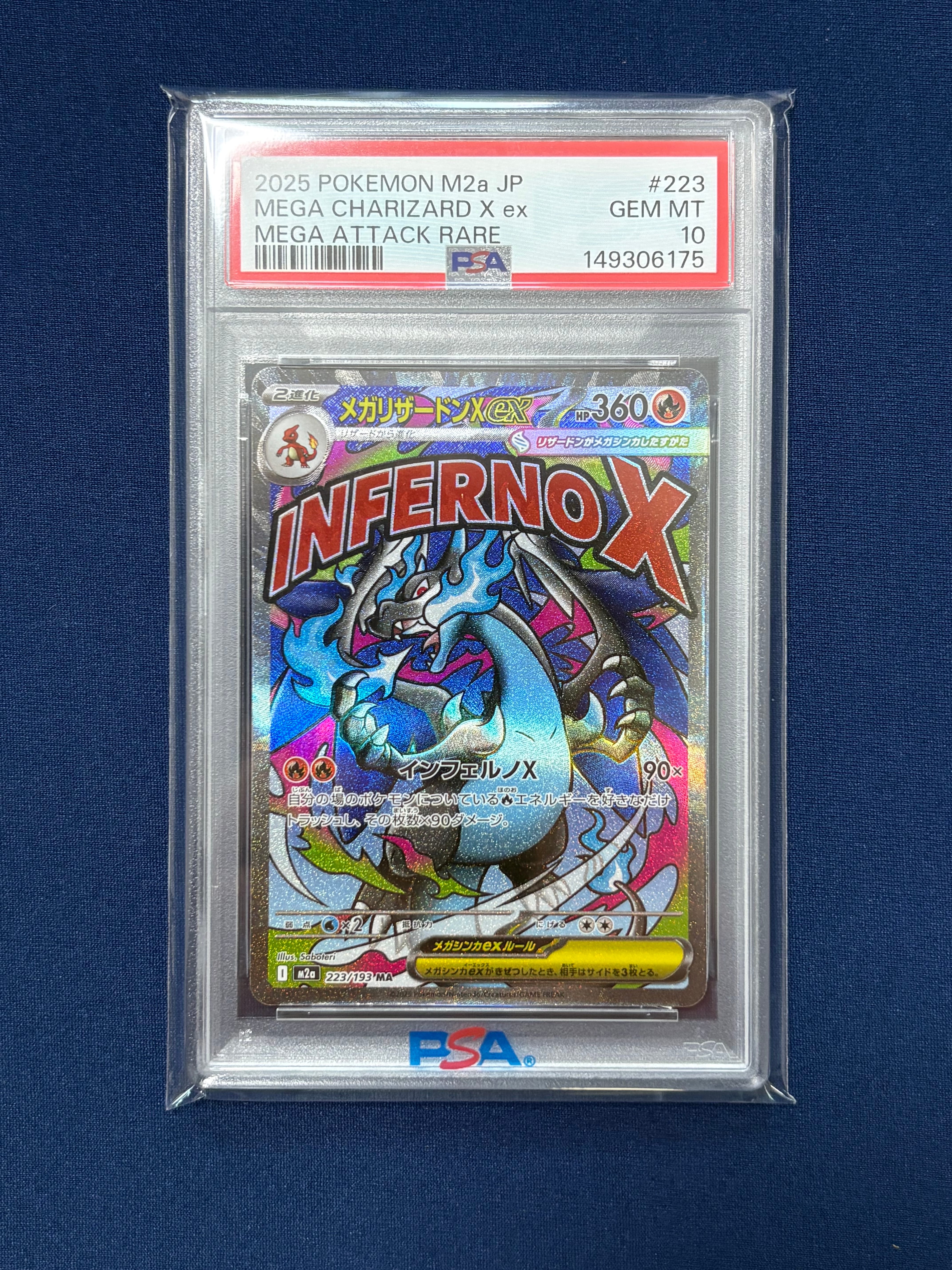 メガリザードンXex MA [M2a 223/193](ハイクラスパック「MEGAドリームex」)