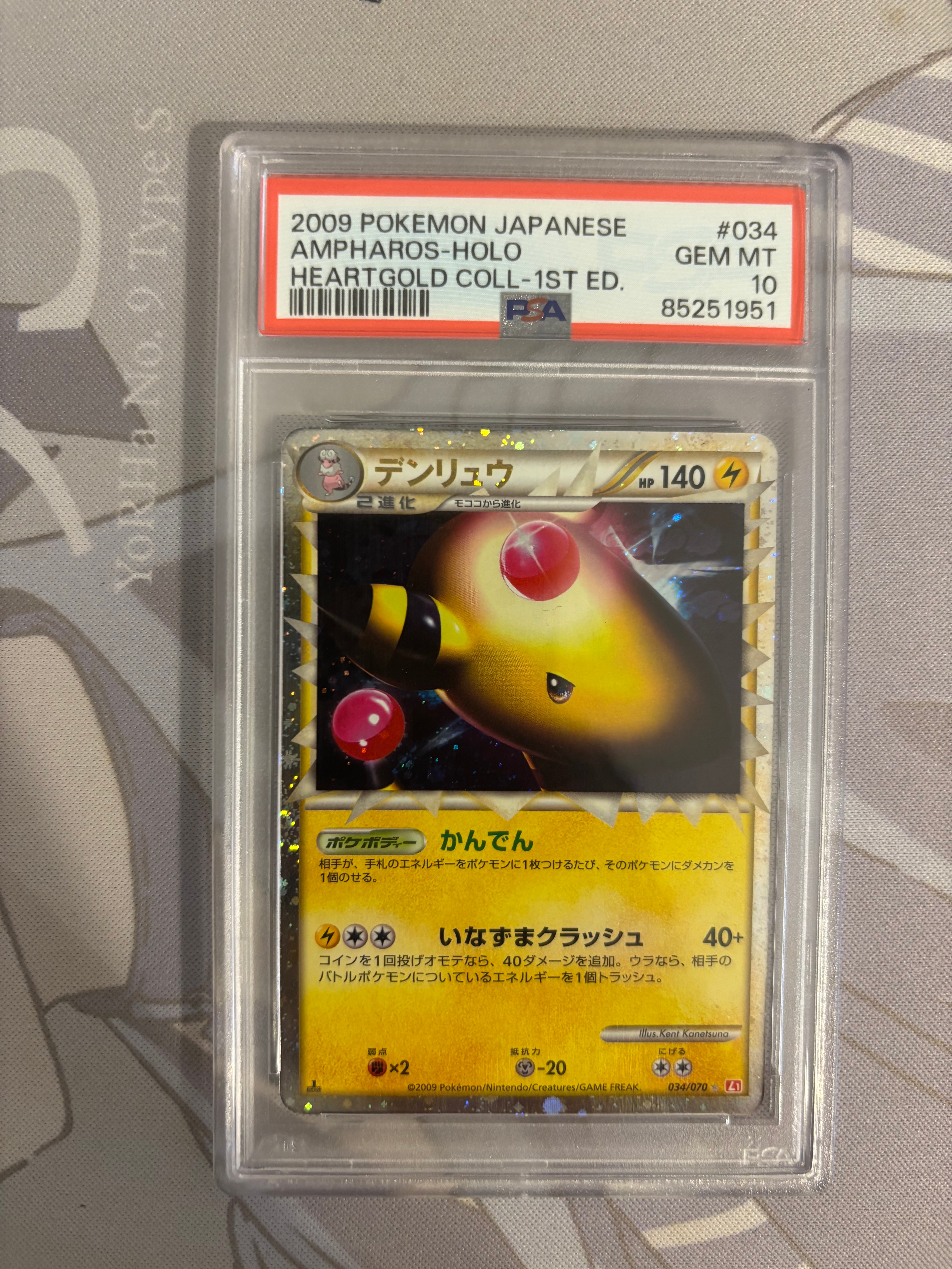 PSA10】デンリュウ ☆ :1ED [L1-H 034/070](拡張パック「ハート