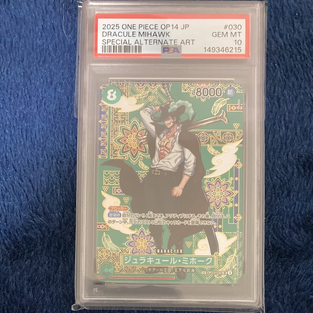 ジュラキュール・ミホーク SR-SPC :和柄アート [OP12-030](ブースターパック「蒼海の七傑」)