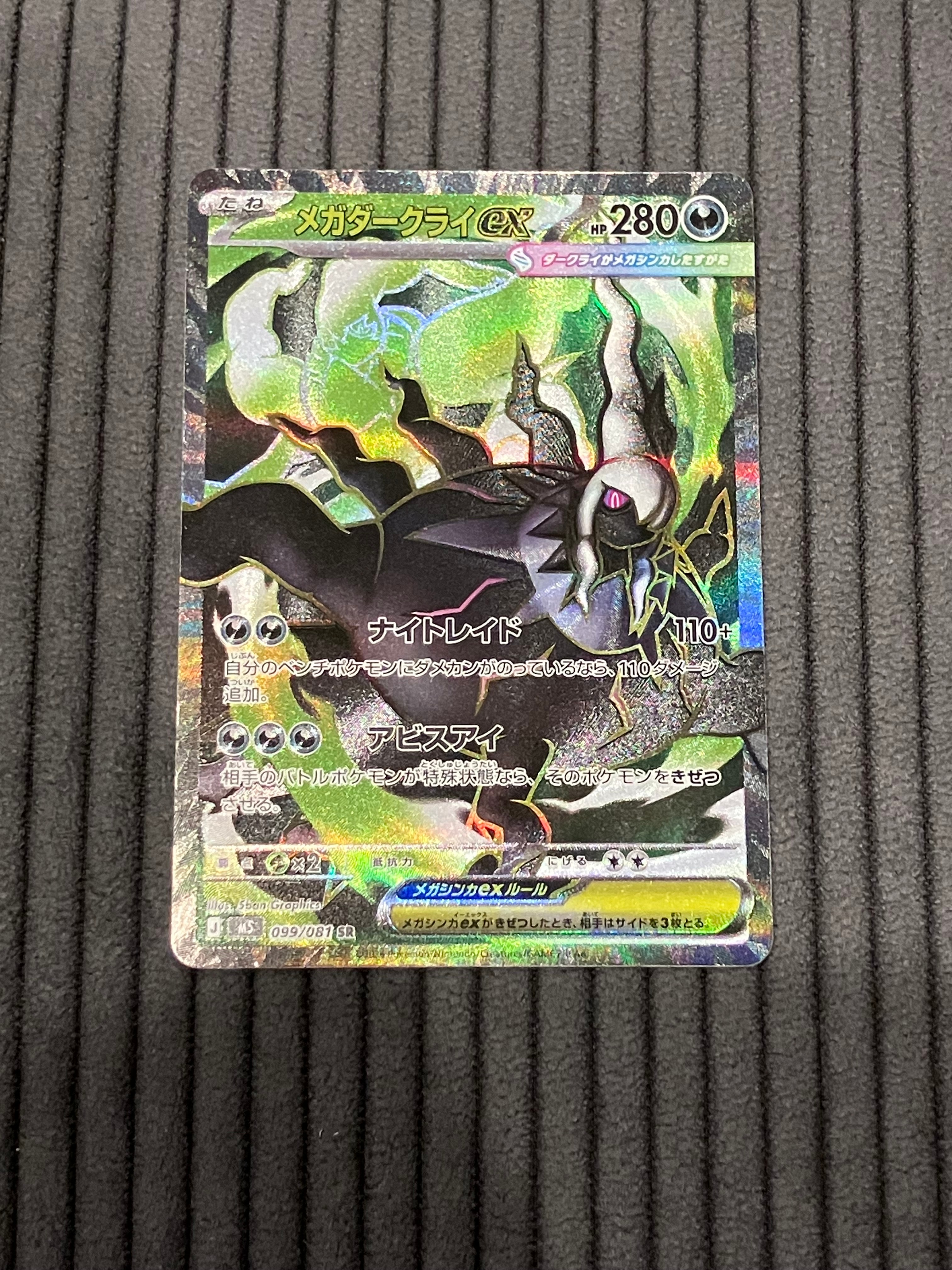 レックウザEX SR :1ED [BW5-O 053/050](拡張パック「リューノブレード