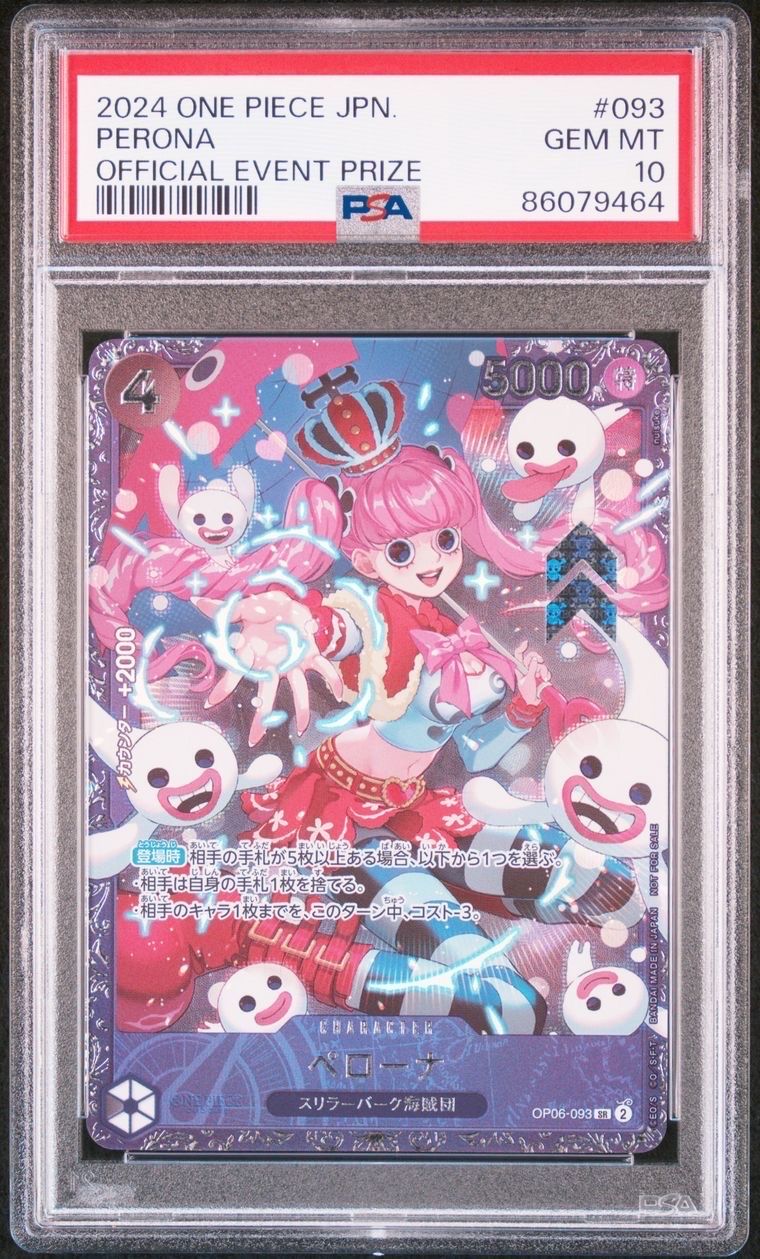 ペローナ SR [OP06-093] (フラッグシップバトル ベスト8記念品) for Japan