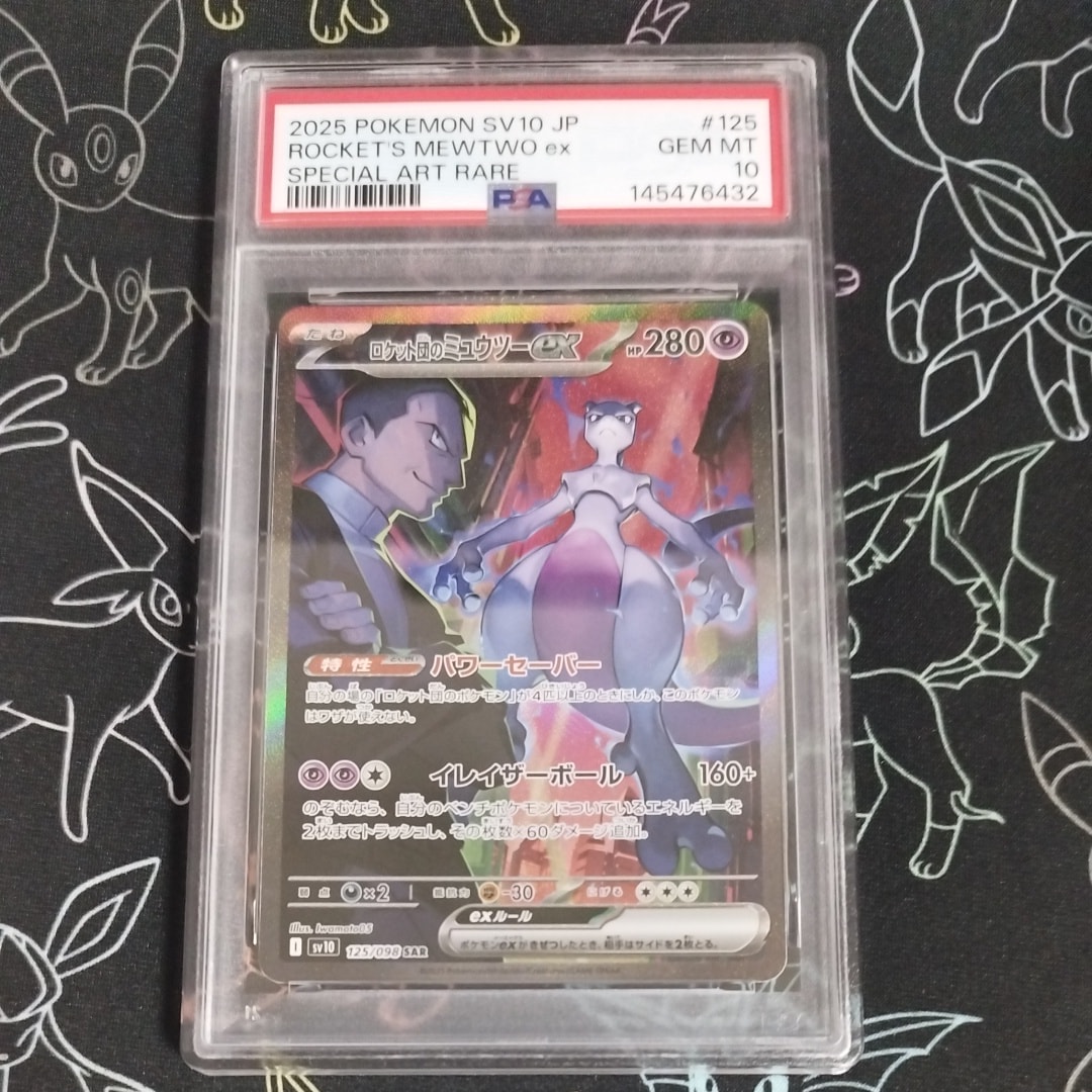 サーナイトex SAR[SV1S 101/078](スカーレット＆バイオレット 拡張
