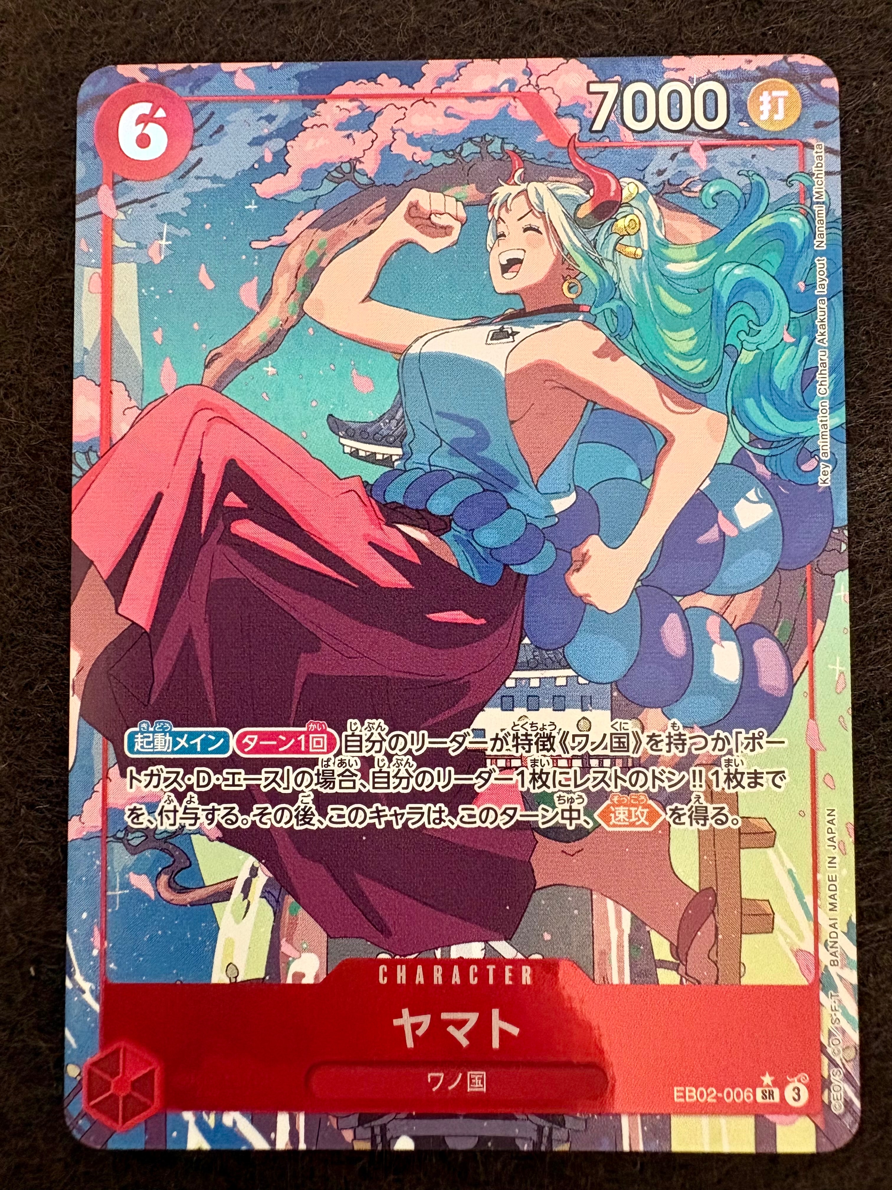 ヤマト SR :シリアルナンバー入り :優勝記念品 :未開封 [EB02-006
