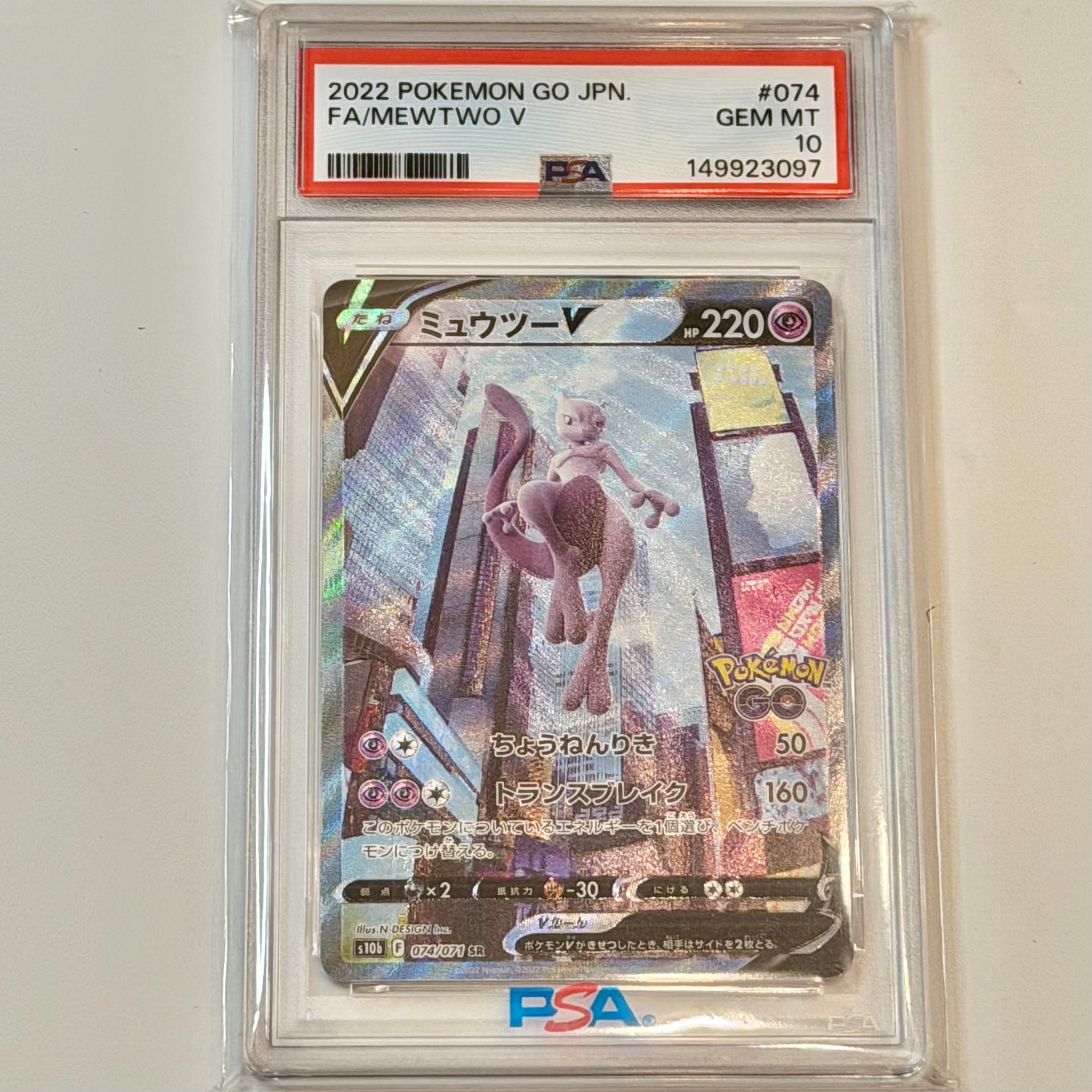 ナンジャモ SAR[SV2D 096/071](拡張パック「クレイバースト」)の新品