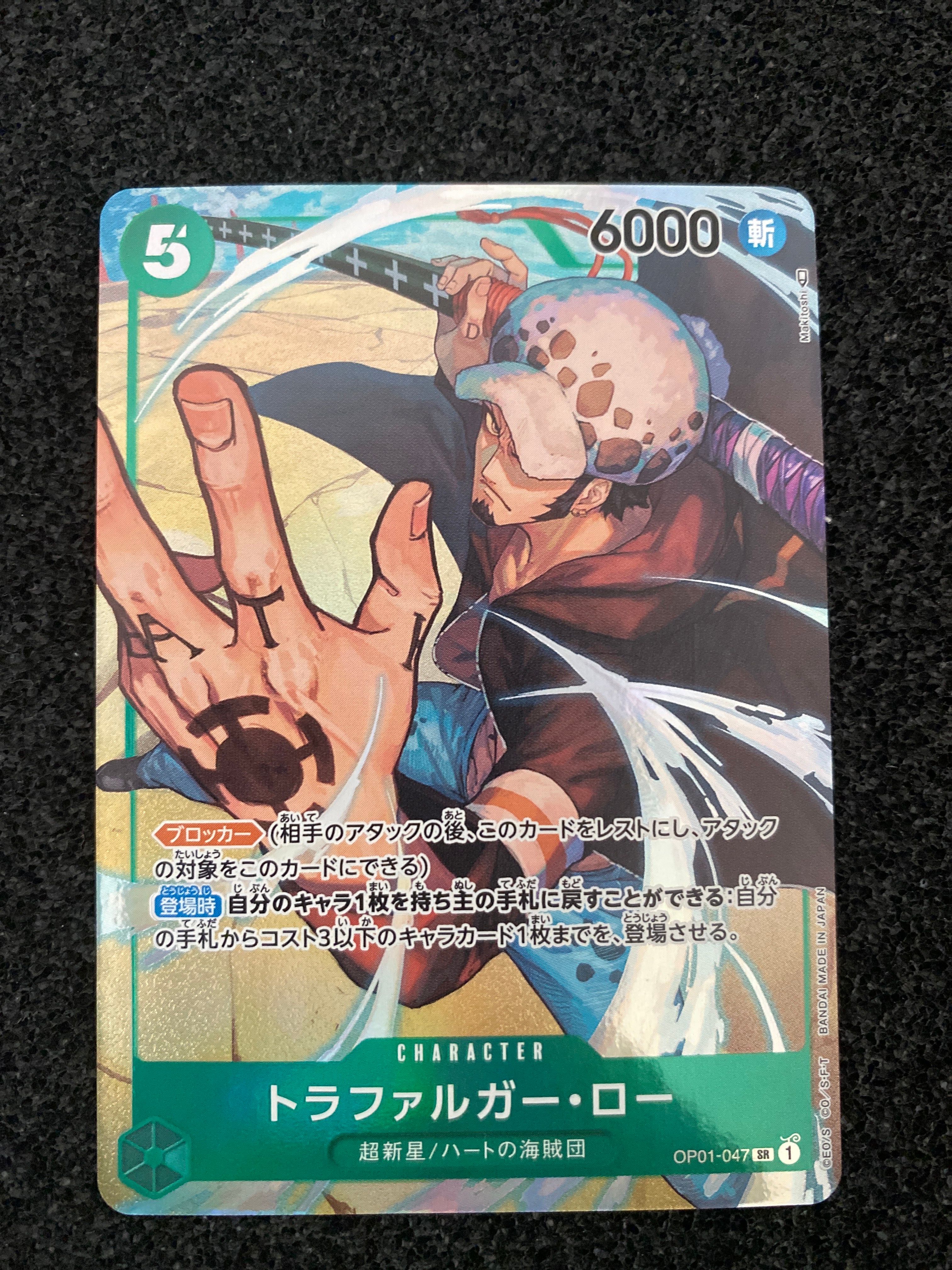 トラファルガー・ロー SR-P [OP01-047] (ブースターパック ロマンスドーン)