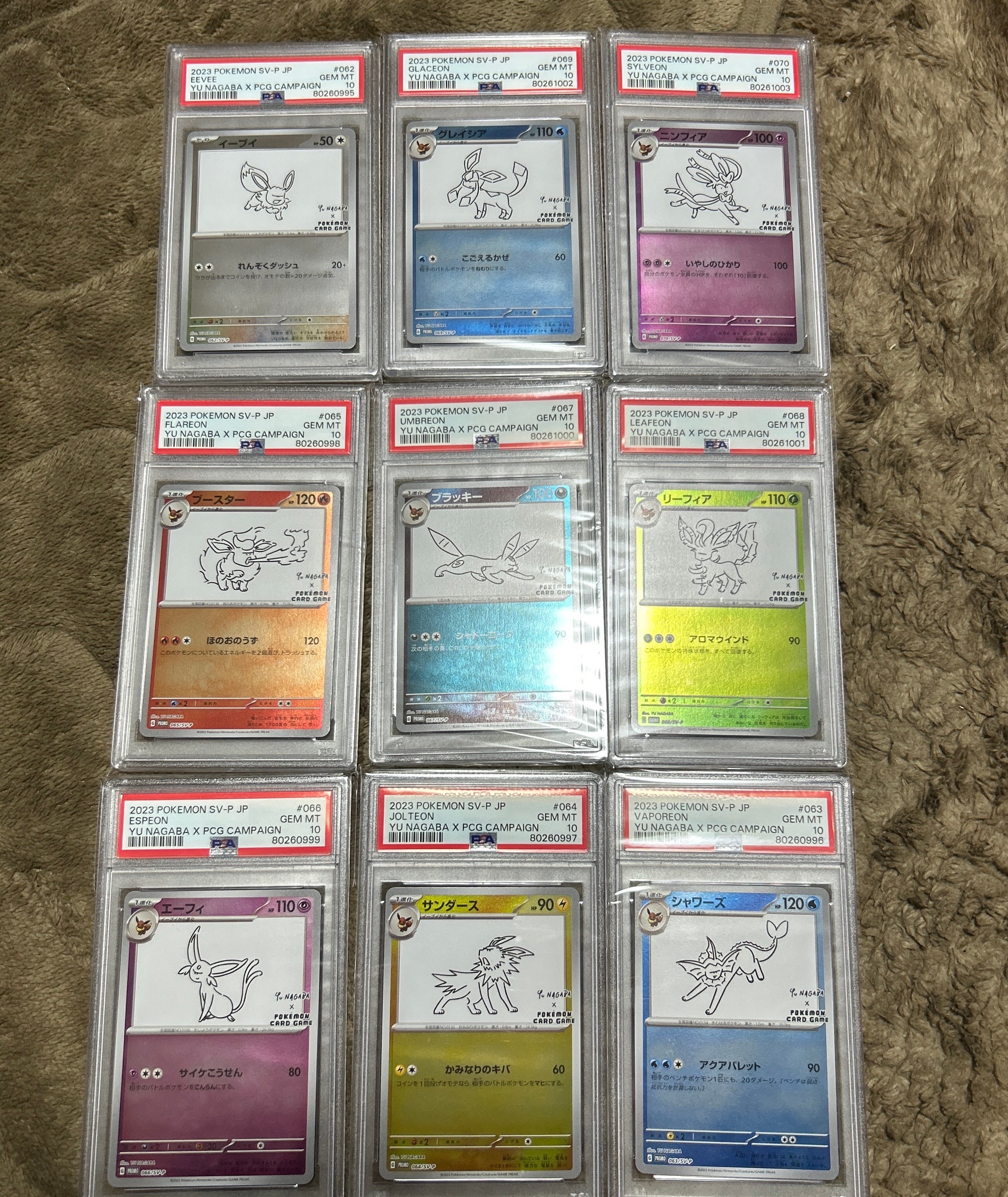 ポケモンカードゲーム YU NAGABA × ポケモンカードゲーム イーブイズ 全種セット: プロモ [SV-P ](「YU NAGABA×ポケモンカードゲーム」プロモーションカード「SV-P」)