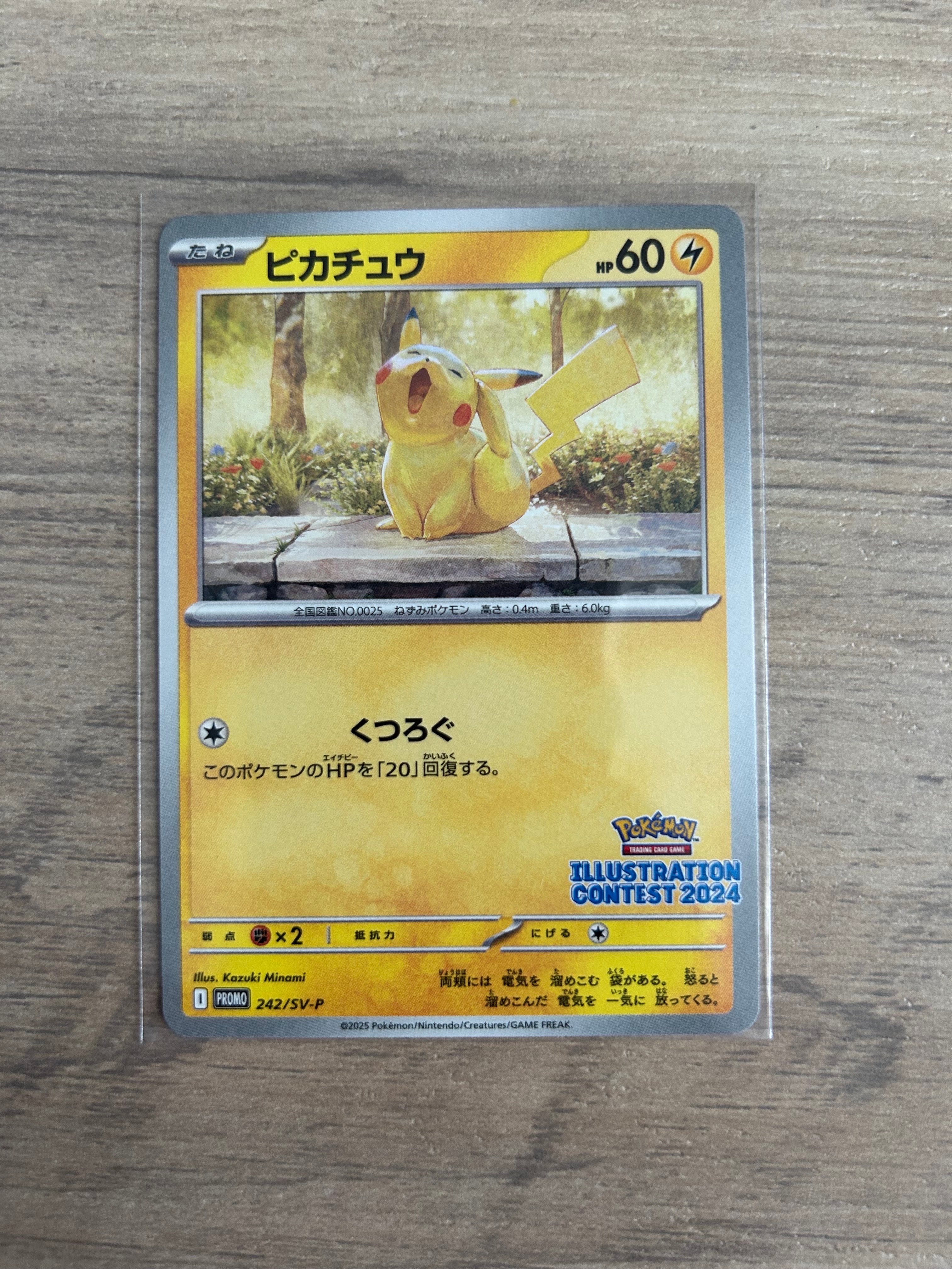 PSA9】ピカチュウ [SV-P 242](プロモカードパック「イラストレーション