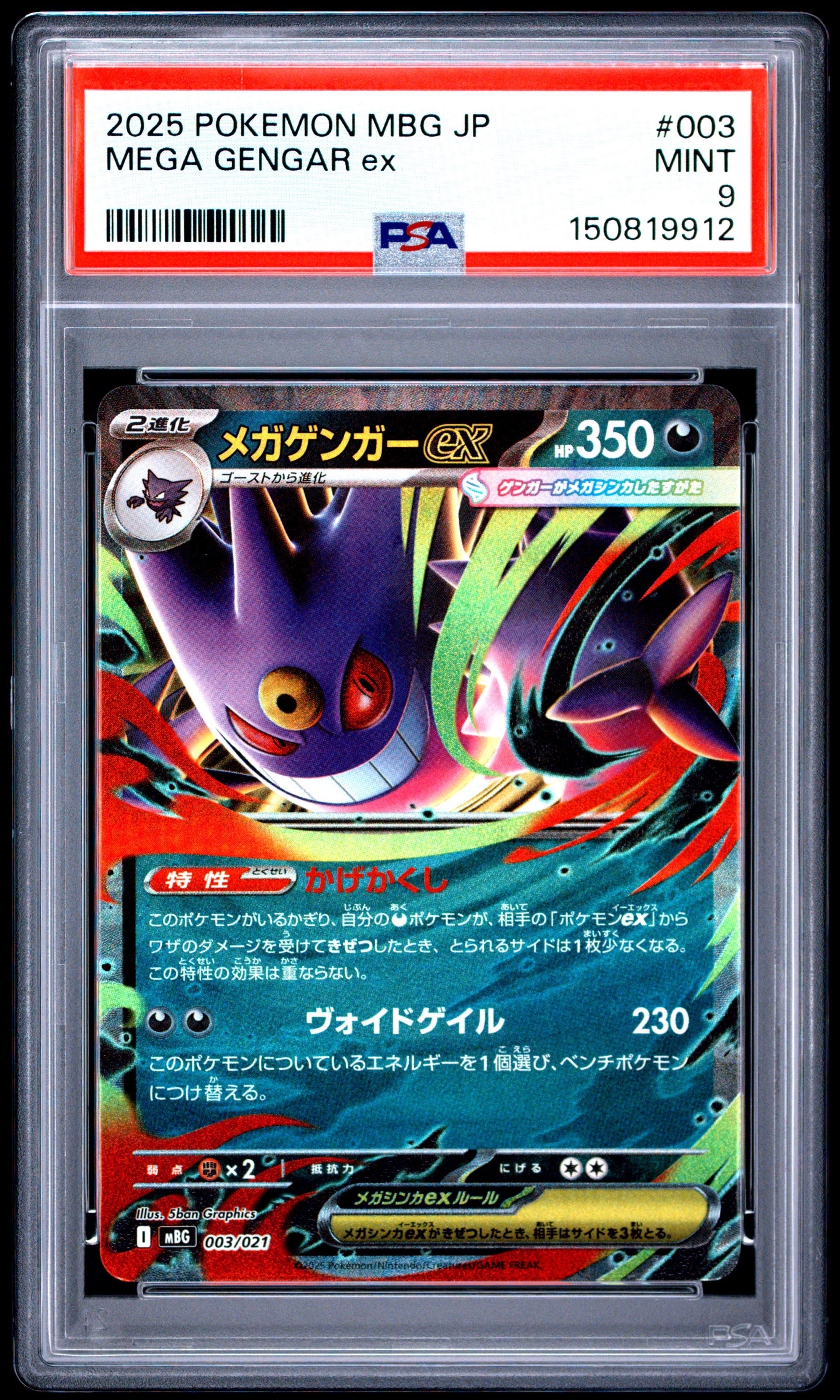 ホウオウEX SR :1ED [XY9 088/080](拡張パック「破天の怒り」)の新品