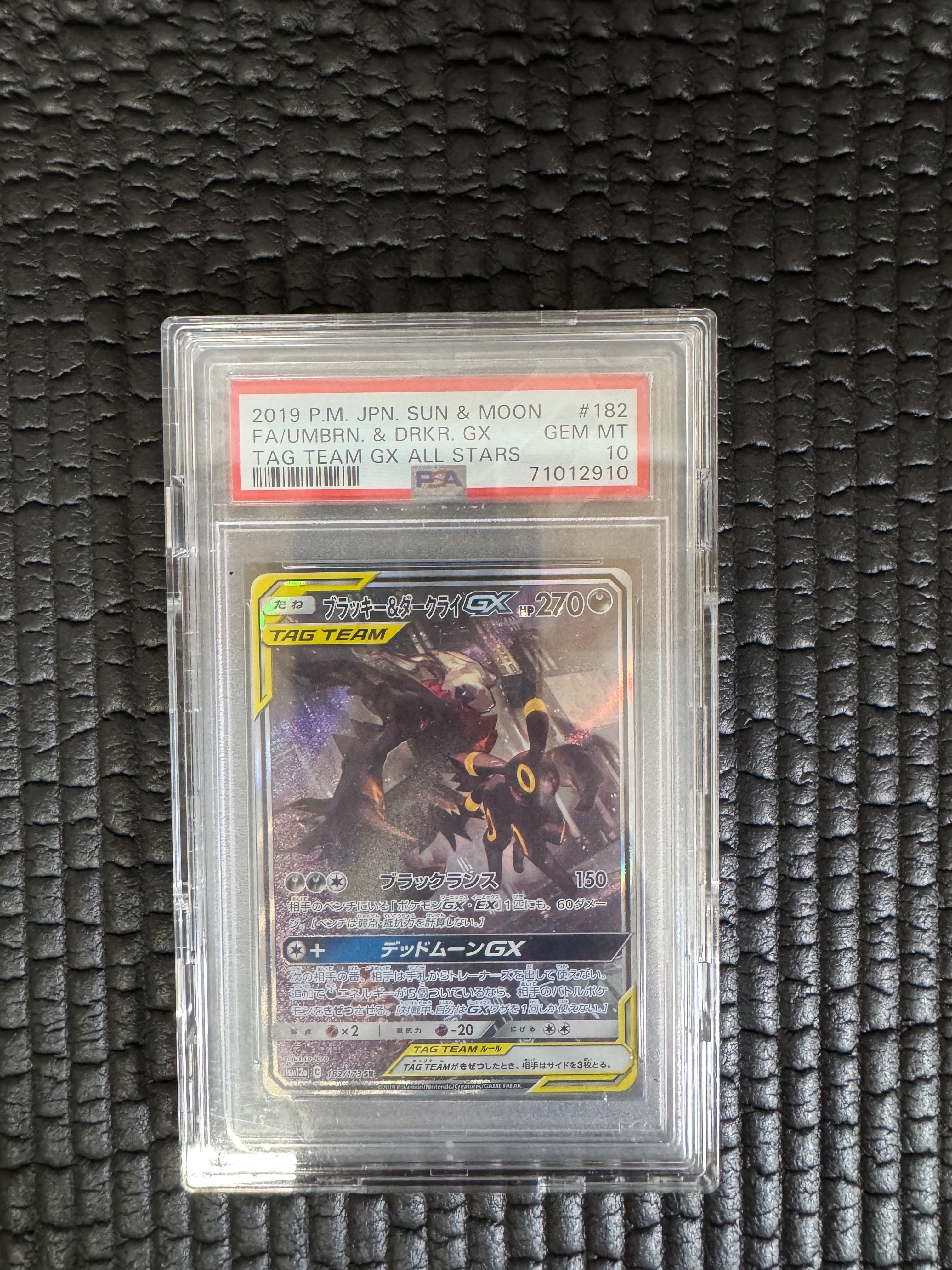 ブラッキー&ダークライGX SR: SA[SM12a 182/173](ハイクラスパック「TAG TEAM GX タッグオールスターズ」)