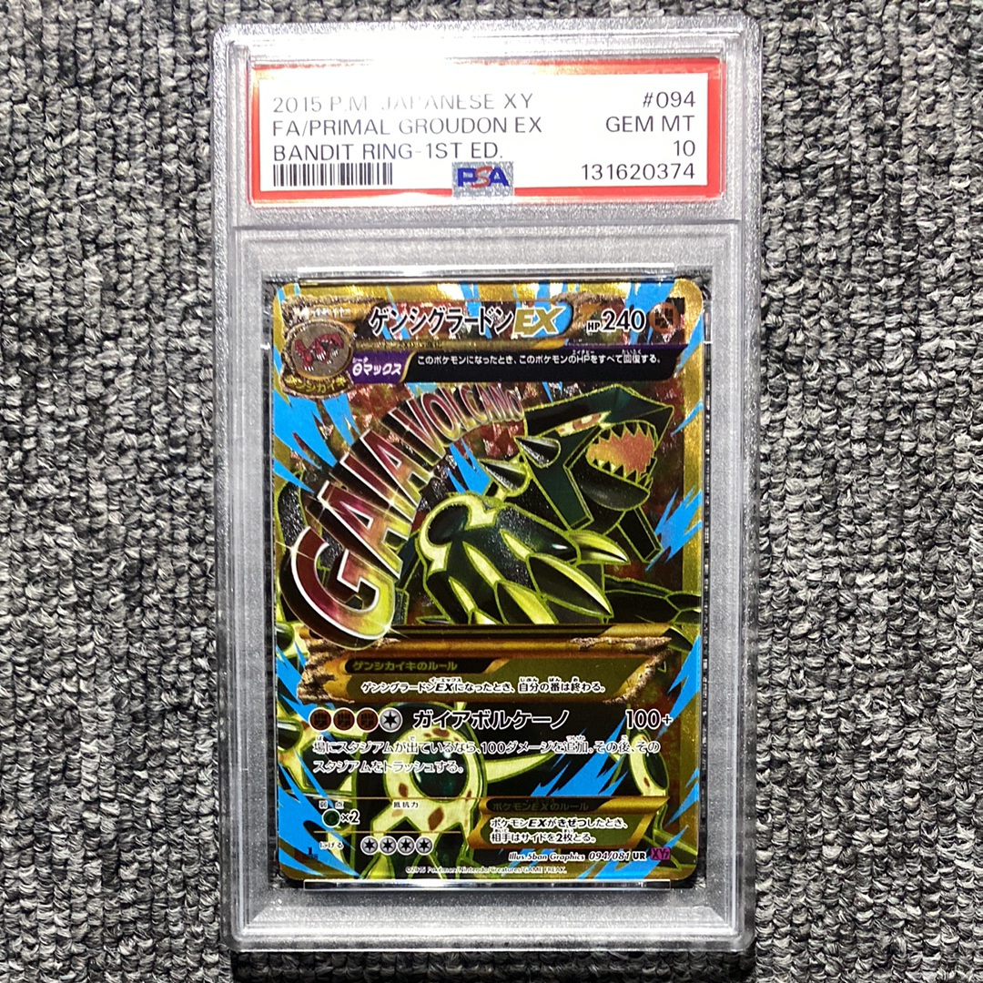 ゲンシグラードンEX UR :1ED [XY7 094/081](拡張パック「バンデットリング」)