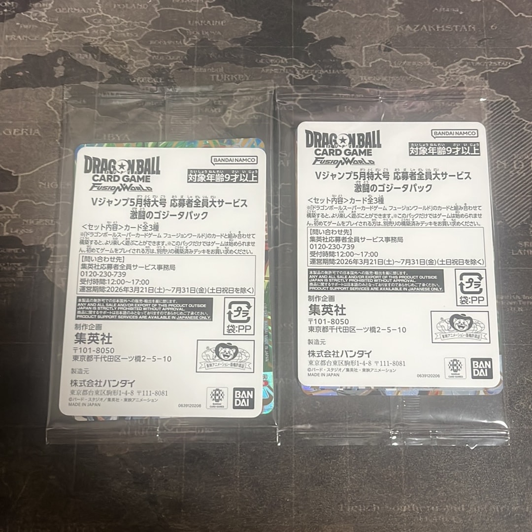 ドラゴンボールスーパーカードゲーム フュージョンワールド