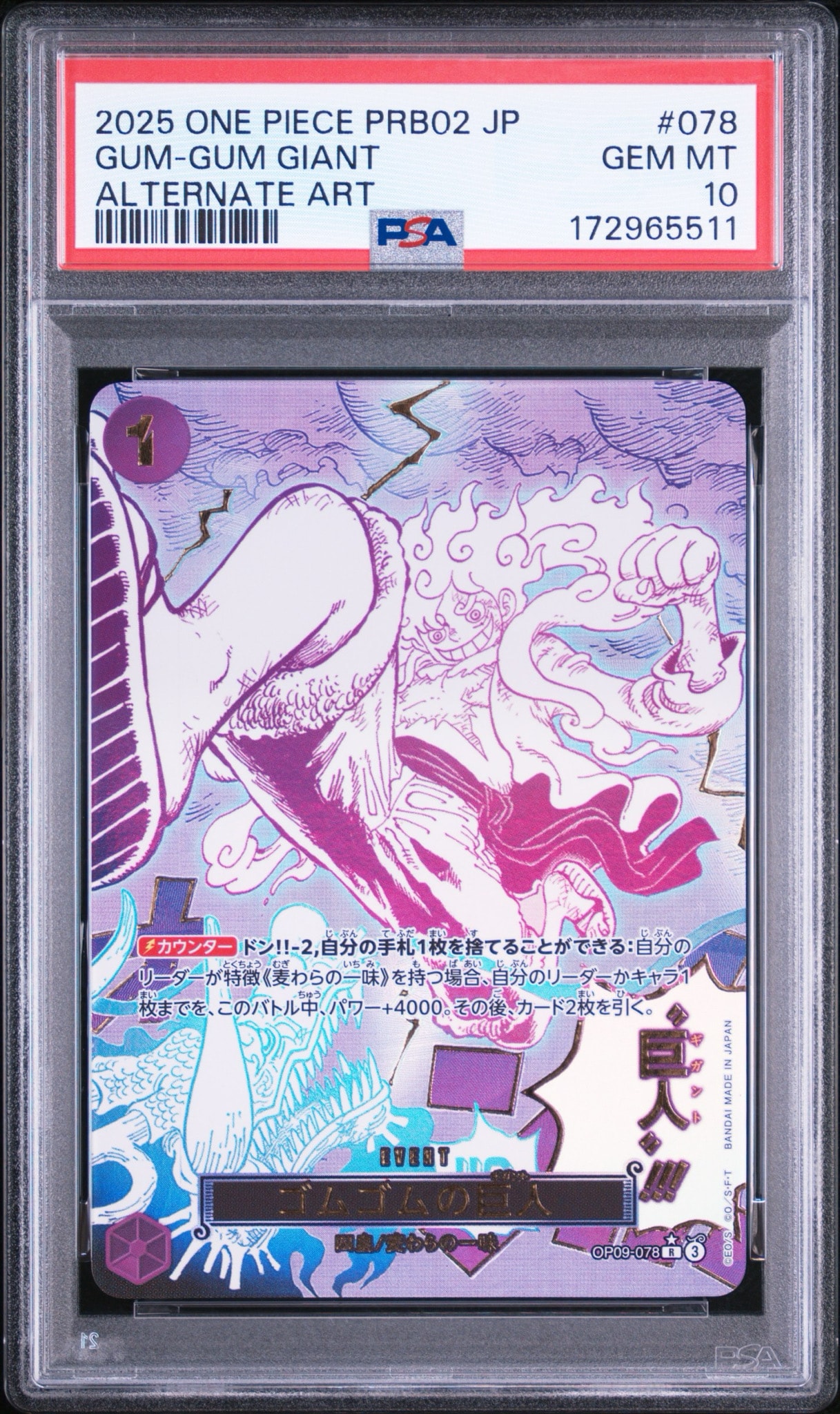 Gomu Gomu no Gigant R-P [OP09-078](Premium Booster "One Piece Card The Best vol.2")