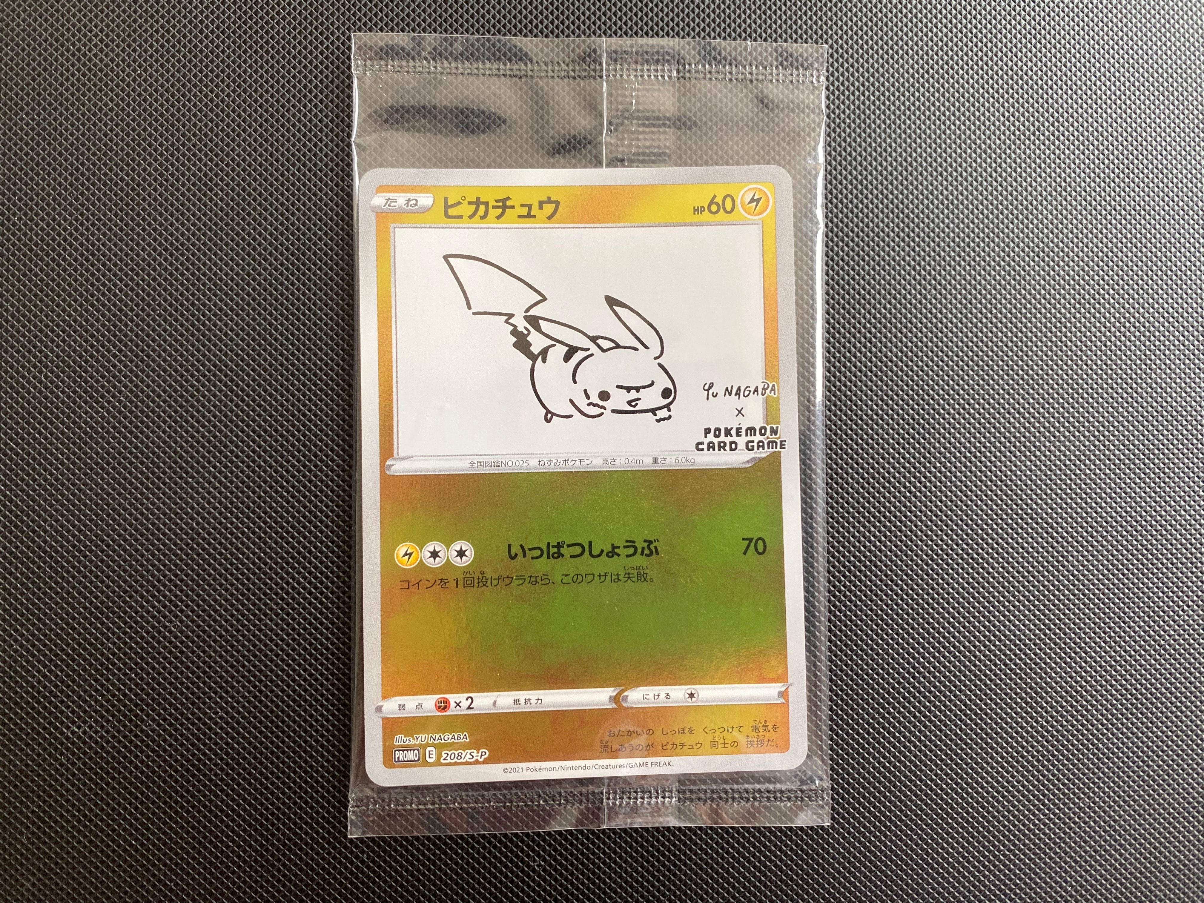 ピカチュウ:プロモ [S-P 208](「YU NAGABA×ポケモンカードゲーム」プロモーションカード「S-P」)