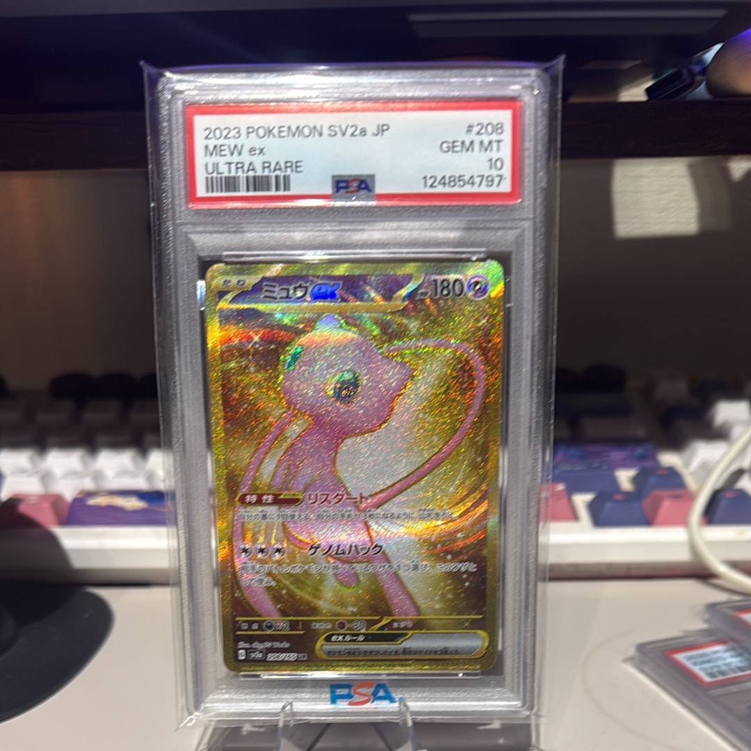 ミュウex UR[SV2a 208/165](強化拡張パック「ポケモンカード151」)