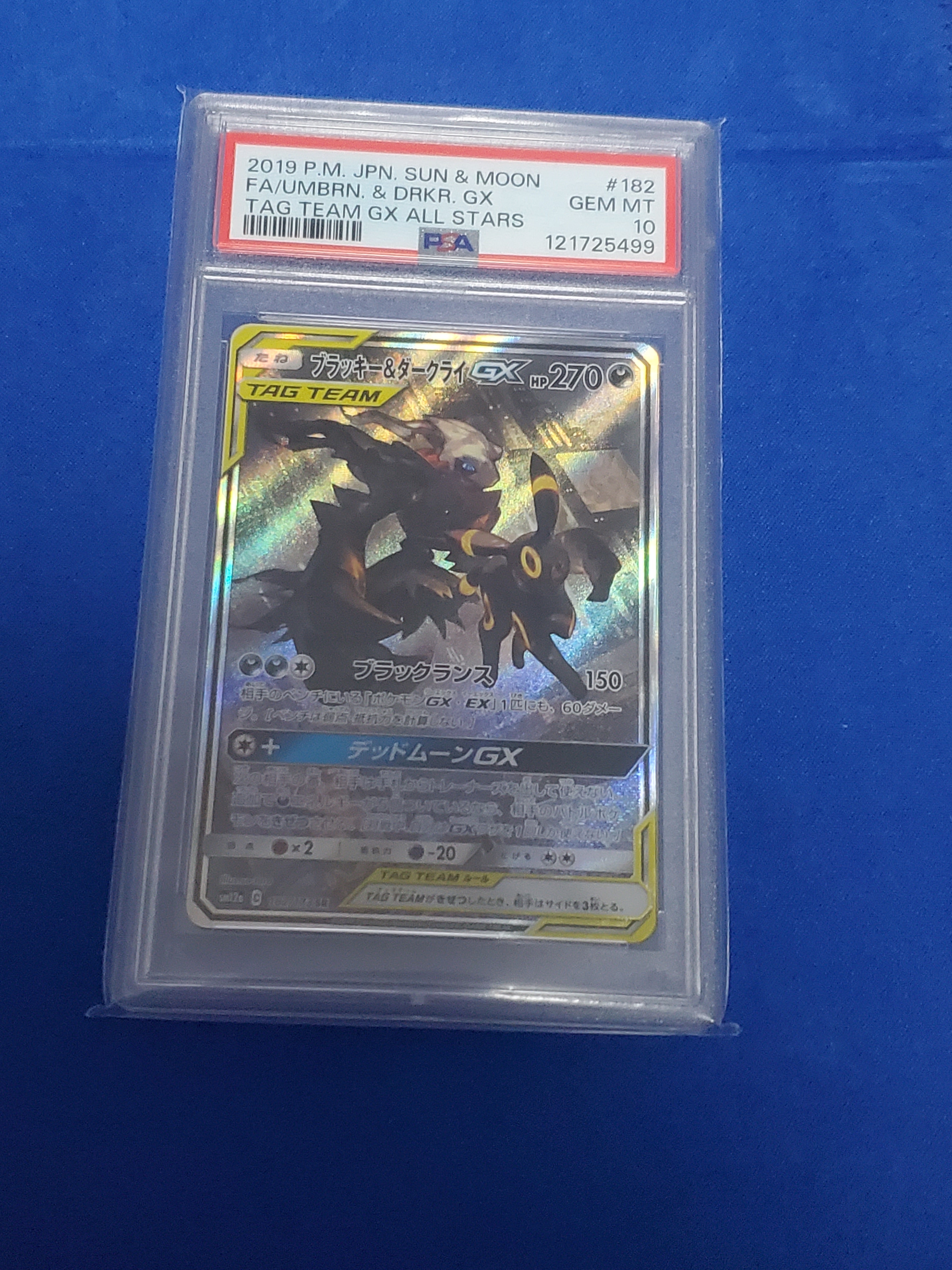 PSA9】ブラッキー&ダークライGX SR[SM12a 181/173](ハイクラスパック