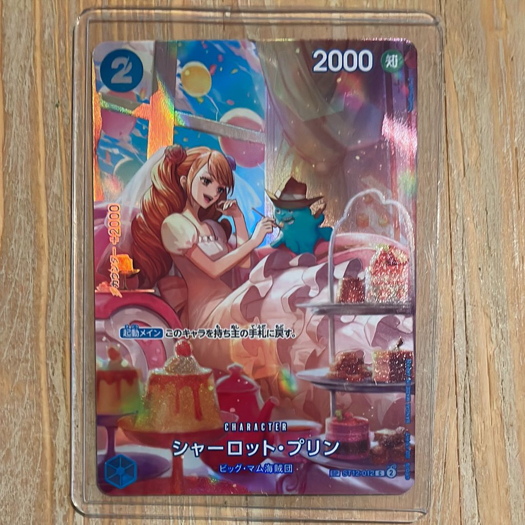 シャーロット・プリン C-SPC :フルアート [ST12-012](ブースターパック「王族の血統」)