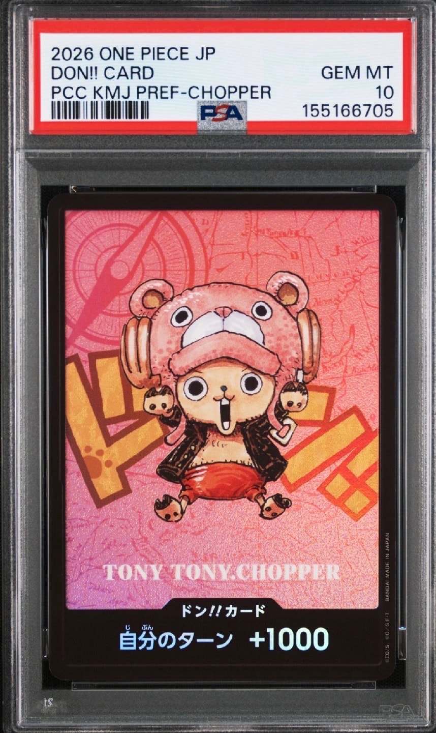 ドン!!カード : トニートニー・チョッパー (プレミアムカード