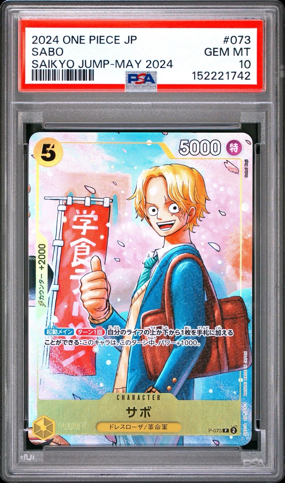 PSA10】サンジ R-P [OP01-013] (プレミアムカードコレクション25周年