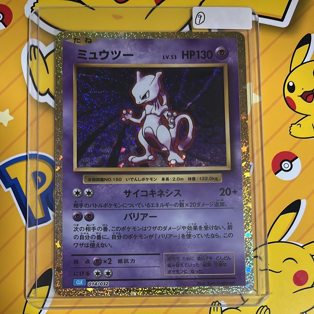 ミュウツー [CLK 014/032](ポケモンカードゲーム Classic)