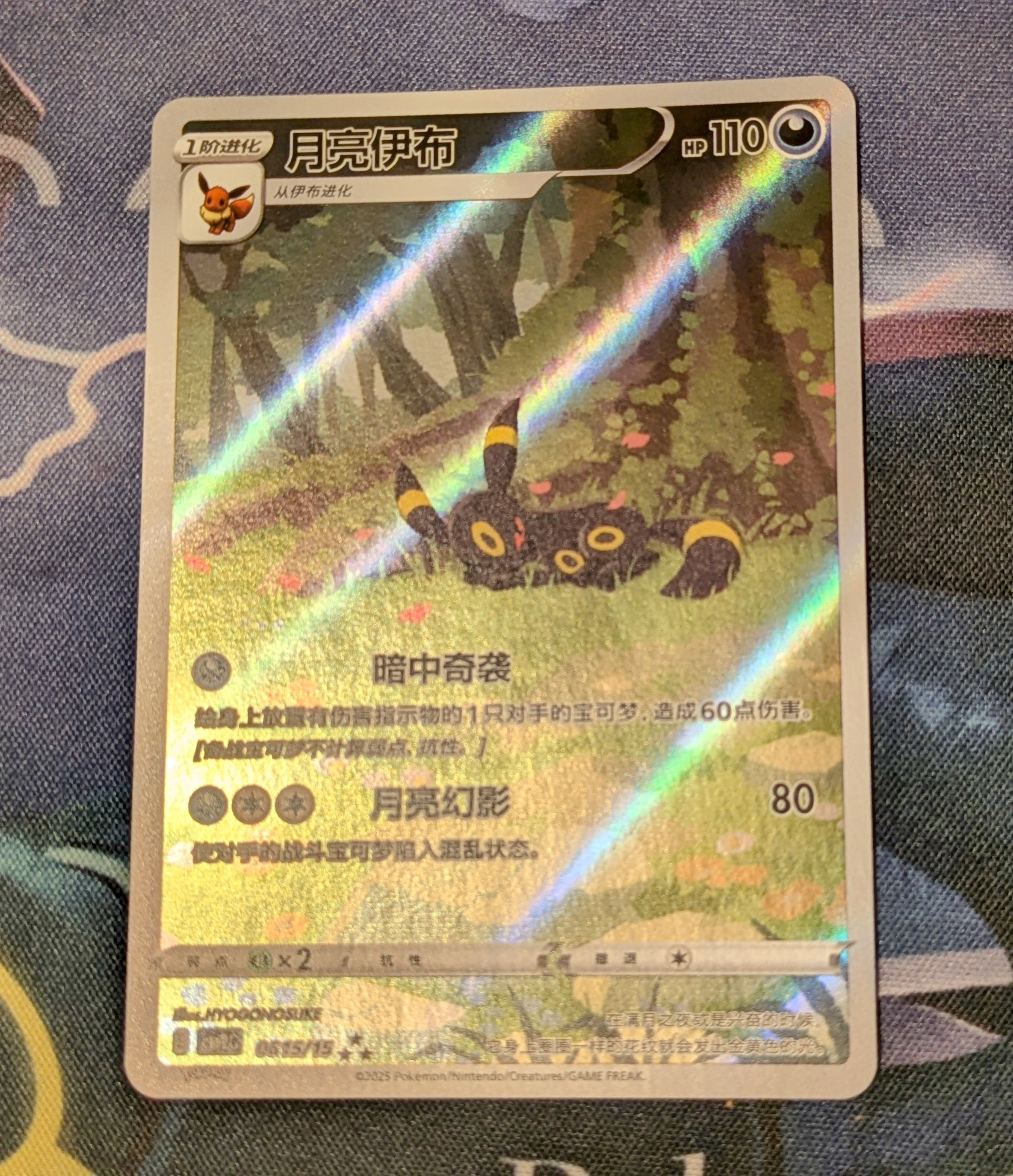 ブラッキー AR CBB2C 06 15/15中国語ジェムパック2 PSA9