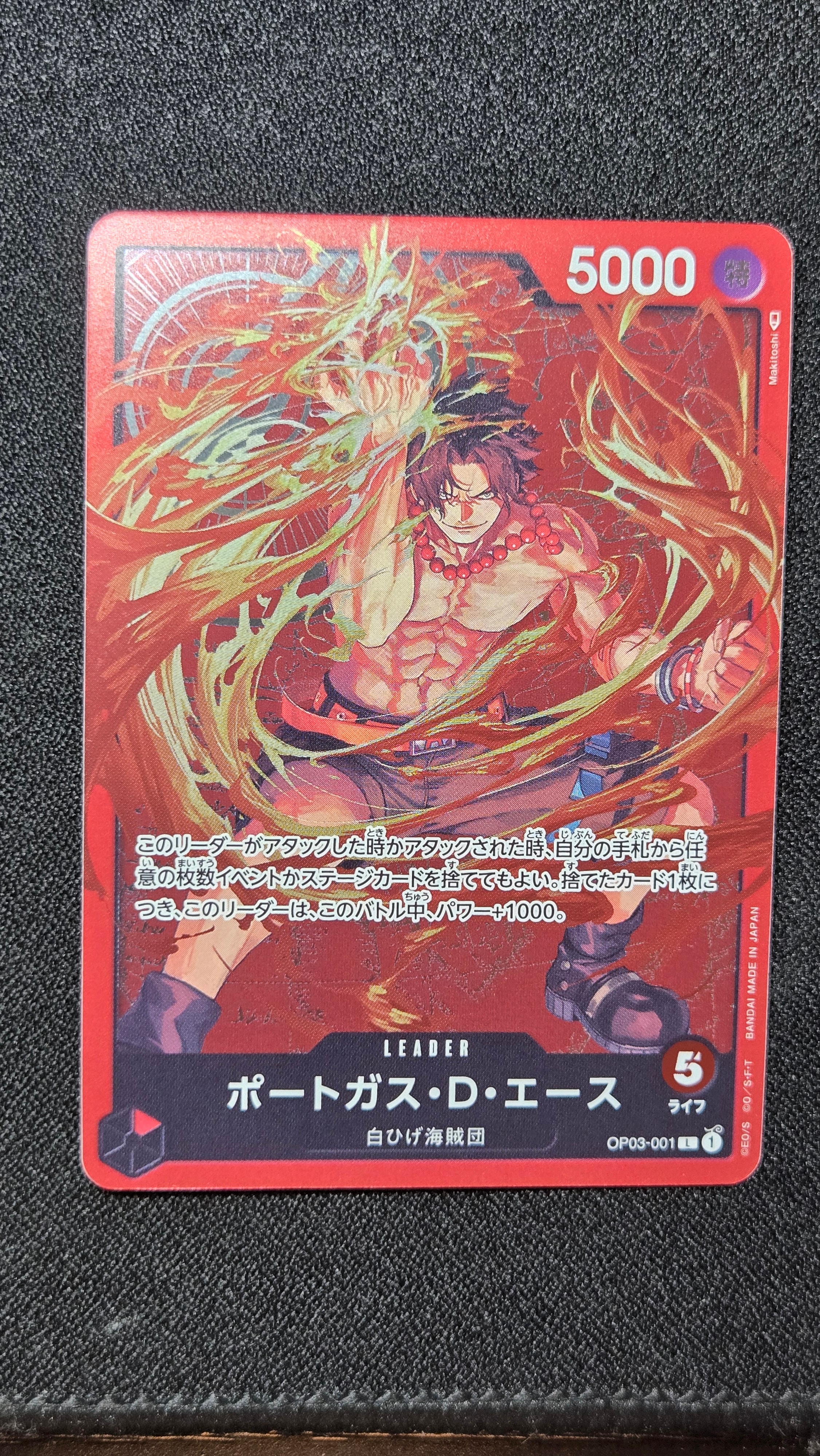 ポートガス・D・エース L [OP03-001] (チャンピオンシップセット 特典)