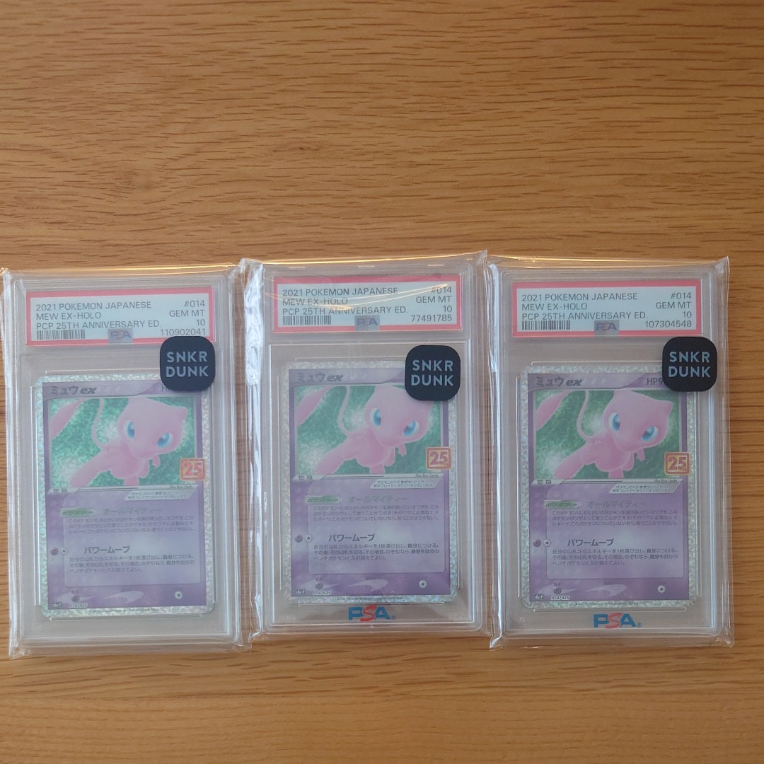 PSA10】ミュウex: プロモ[S8a-P 014/025](プロモカードパック 25th