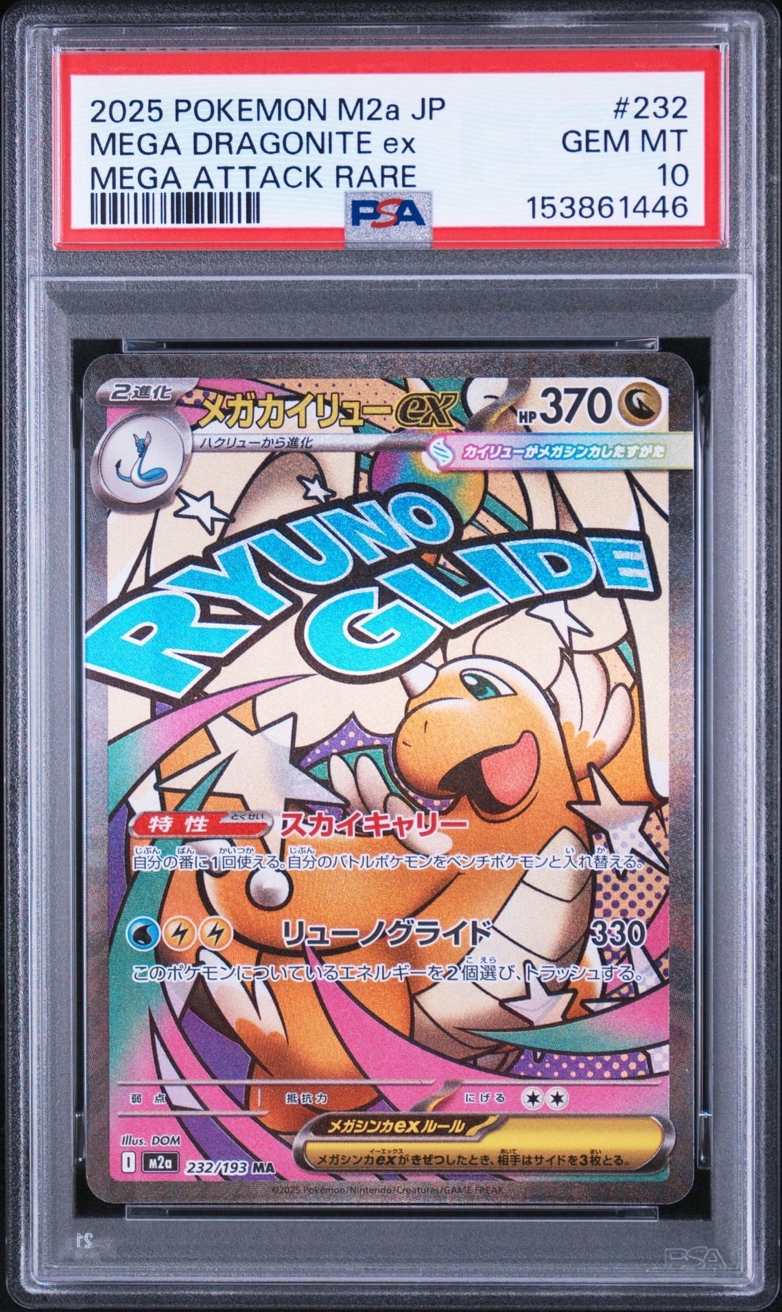 ピカチュウ&ゼクロムGX RR [SM12a 041/173](ハイクラスパック「TAG