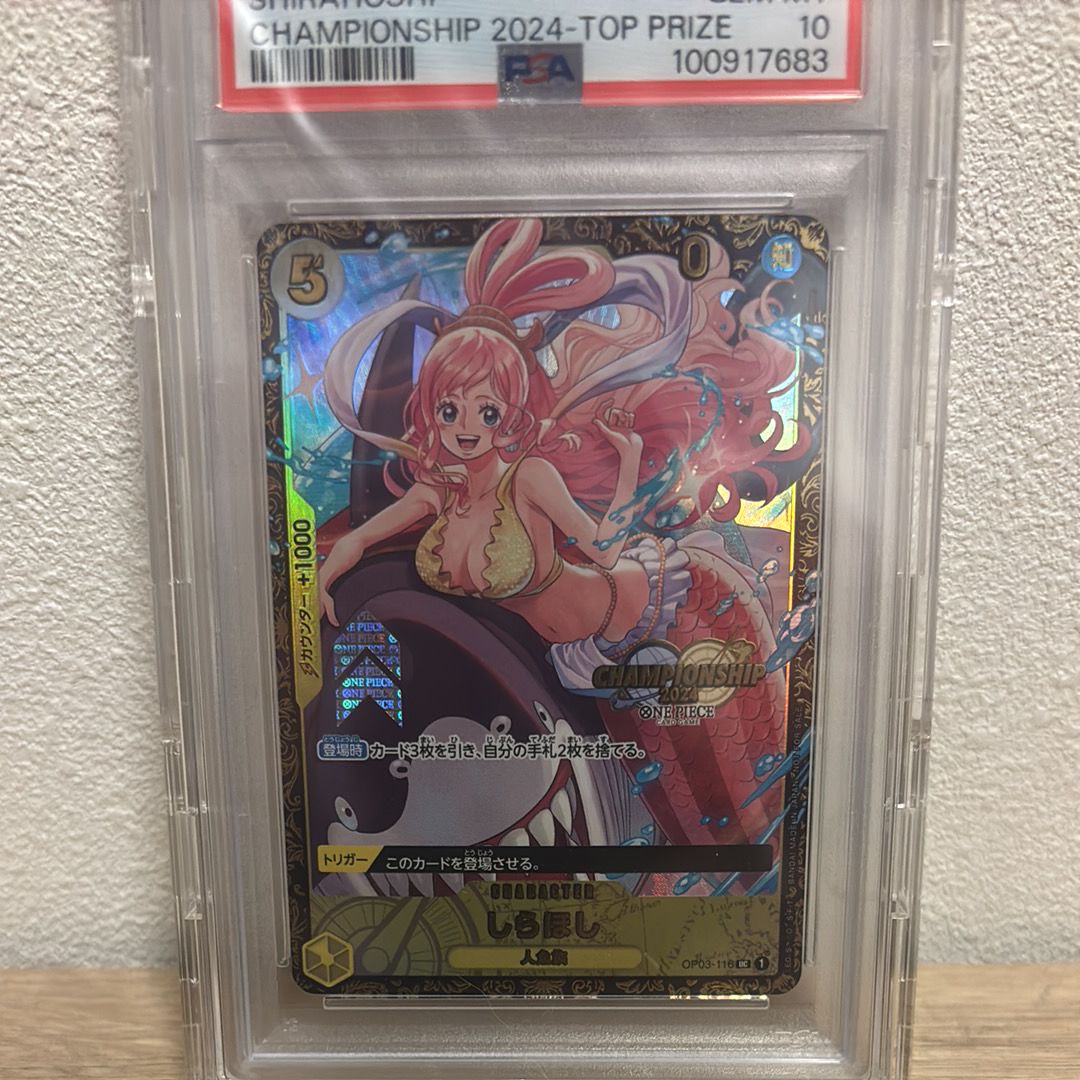 しらほし UC [OP03-116](プロモーションカード「チャンピオンシップ2024 記念品」)