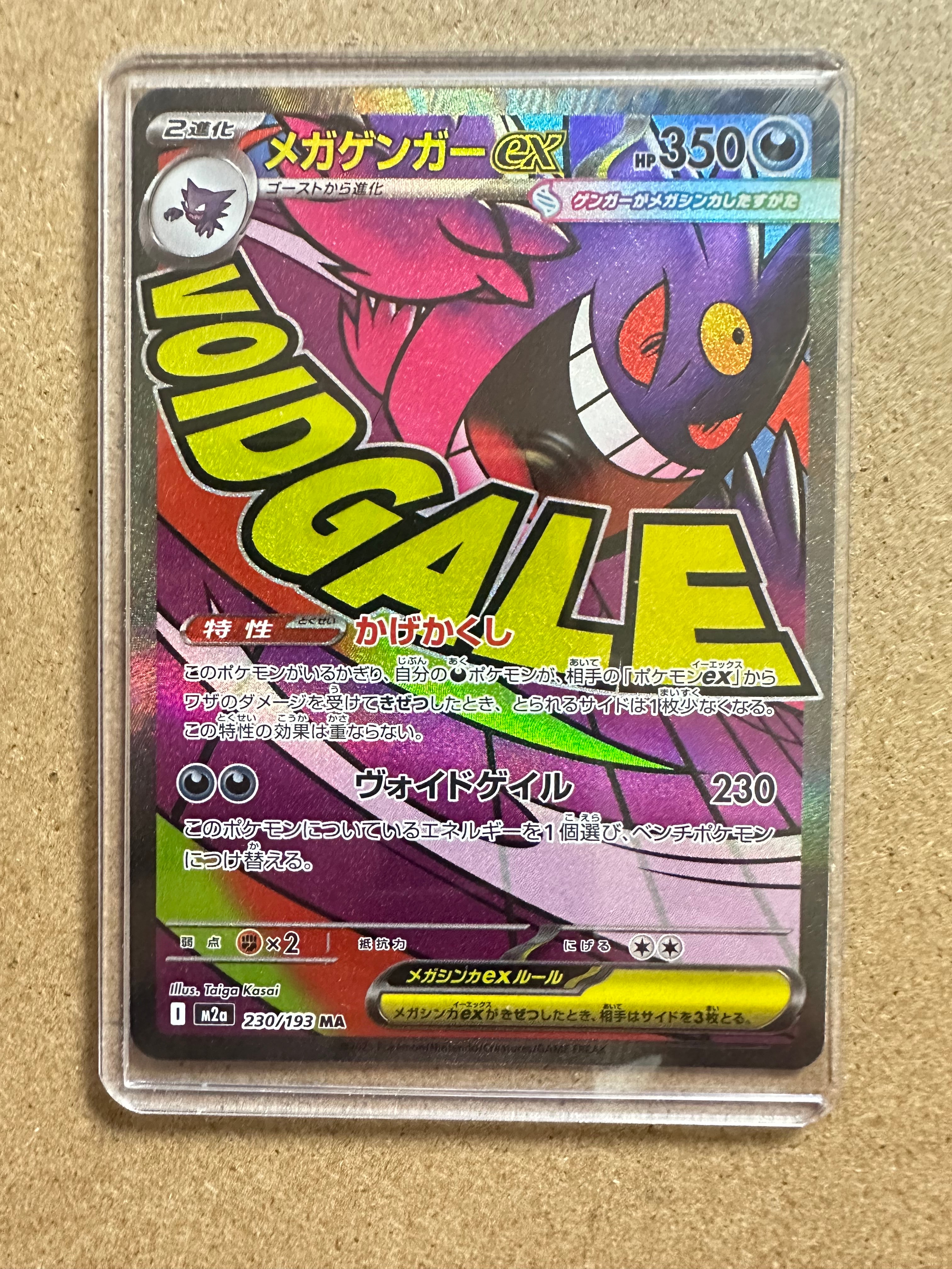 PSA9】リザードンex SAR[SV3 134/108](拡張パック「黒炎の支配者」) 1