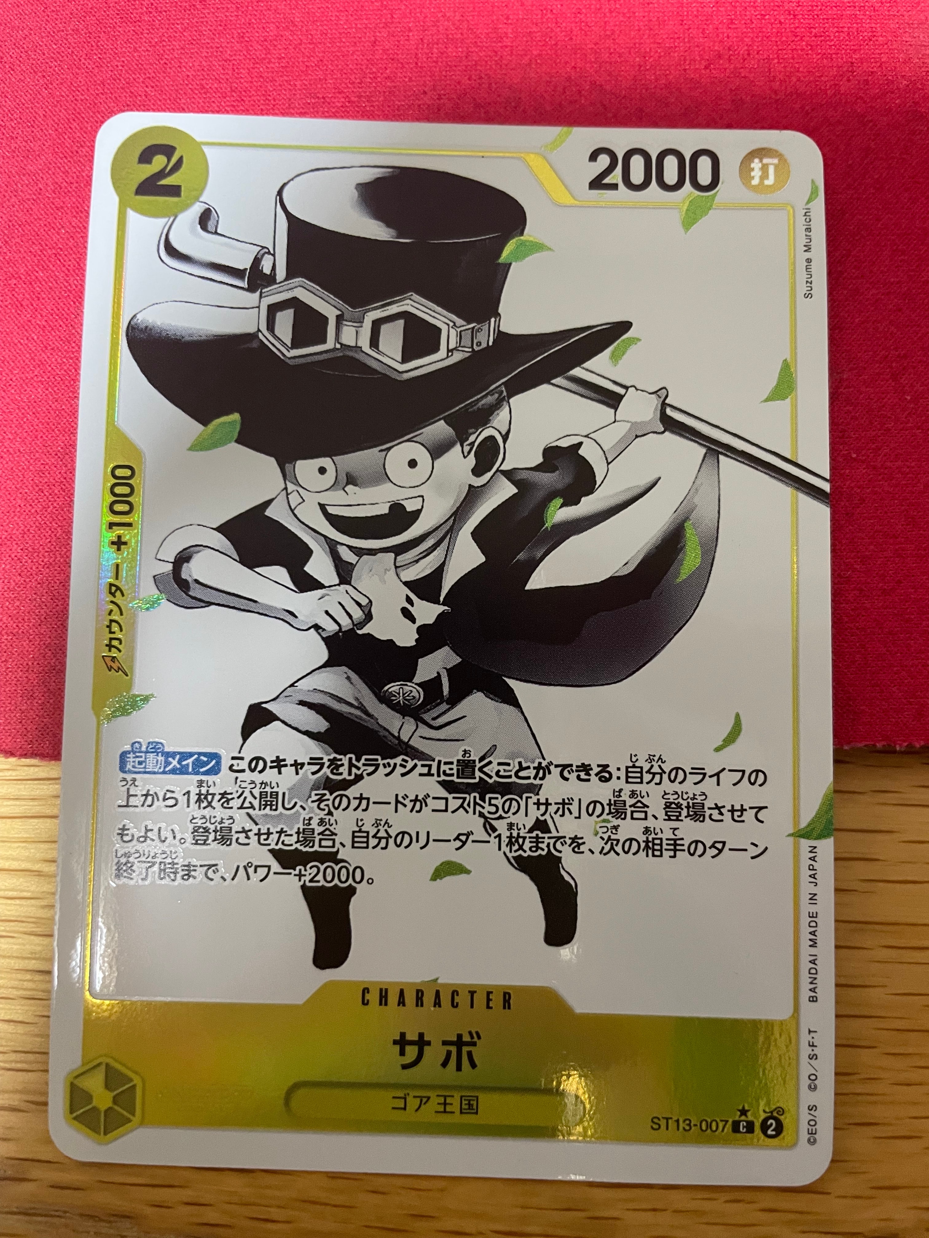 Sabo C-P [ST13-007] (Ultimate Deck The Three Brothers Bonus Pack)