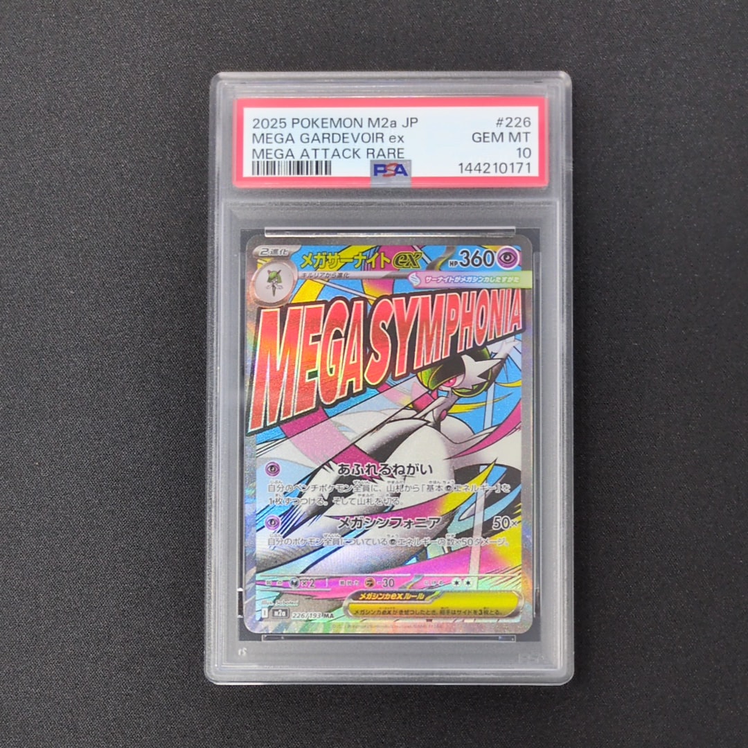 PSA10】メガサーナイトex MA :中国語箔押しエラー [M2a 226/193](ハイ