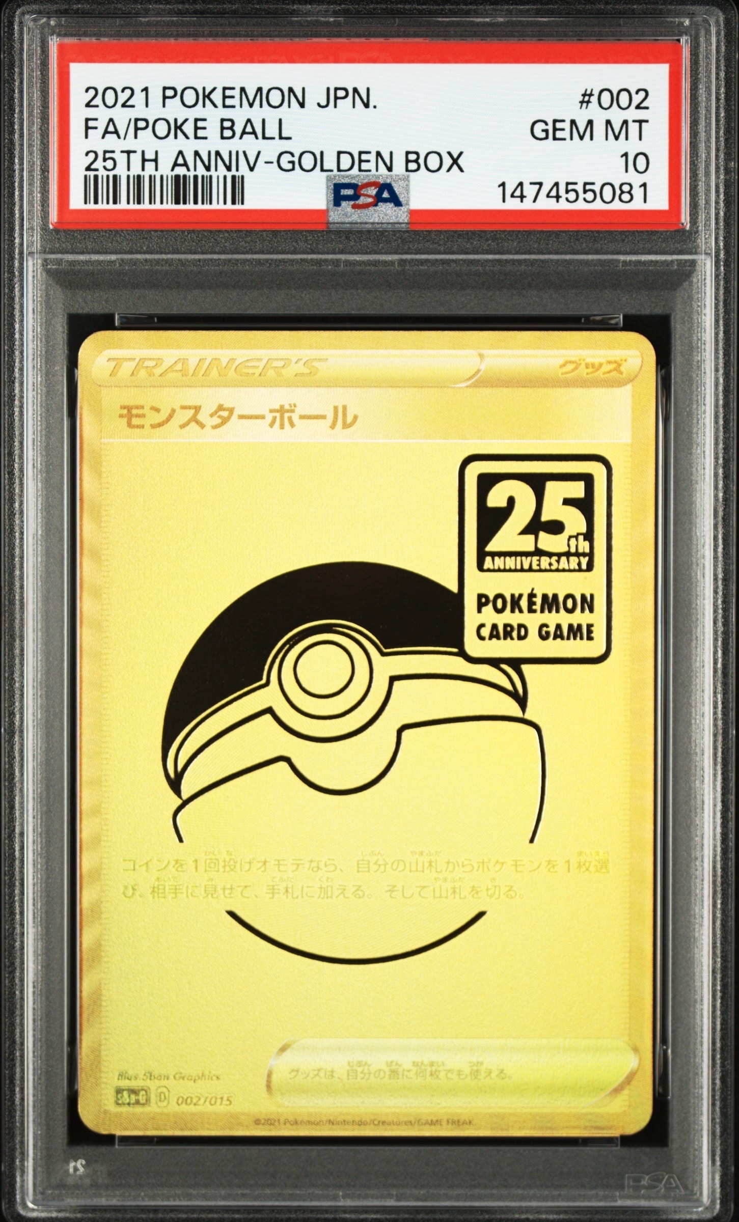 カビゴン ☆ [PCG1 074/082](拡張パック「伝説の飛翔」)の新品/中古