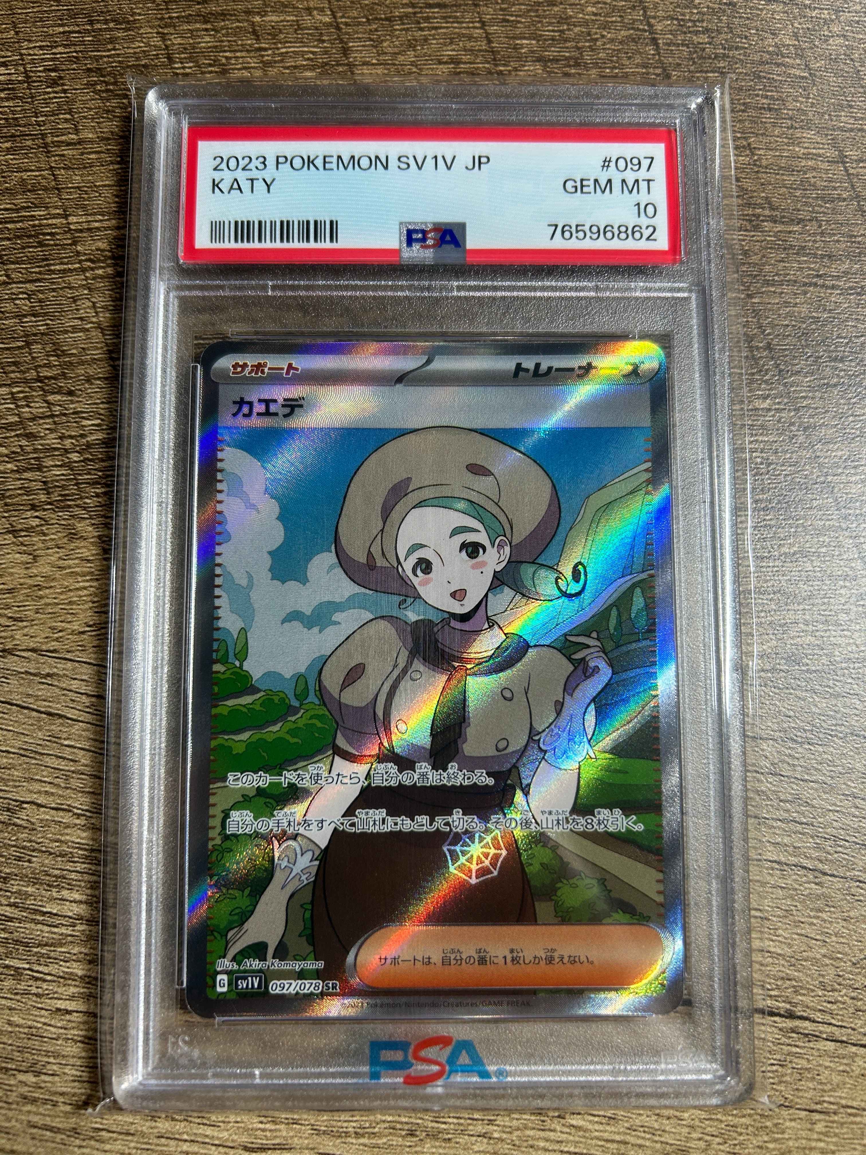 PSA10】カエデ SR[SV1V 097/078](スカーレット＆バイオレット 拡張