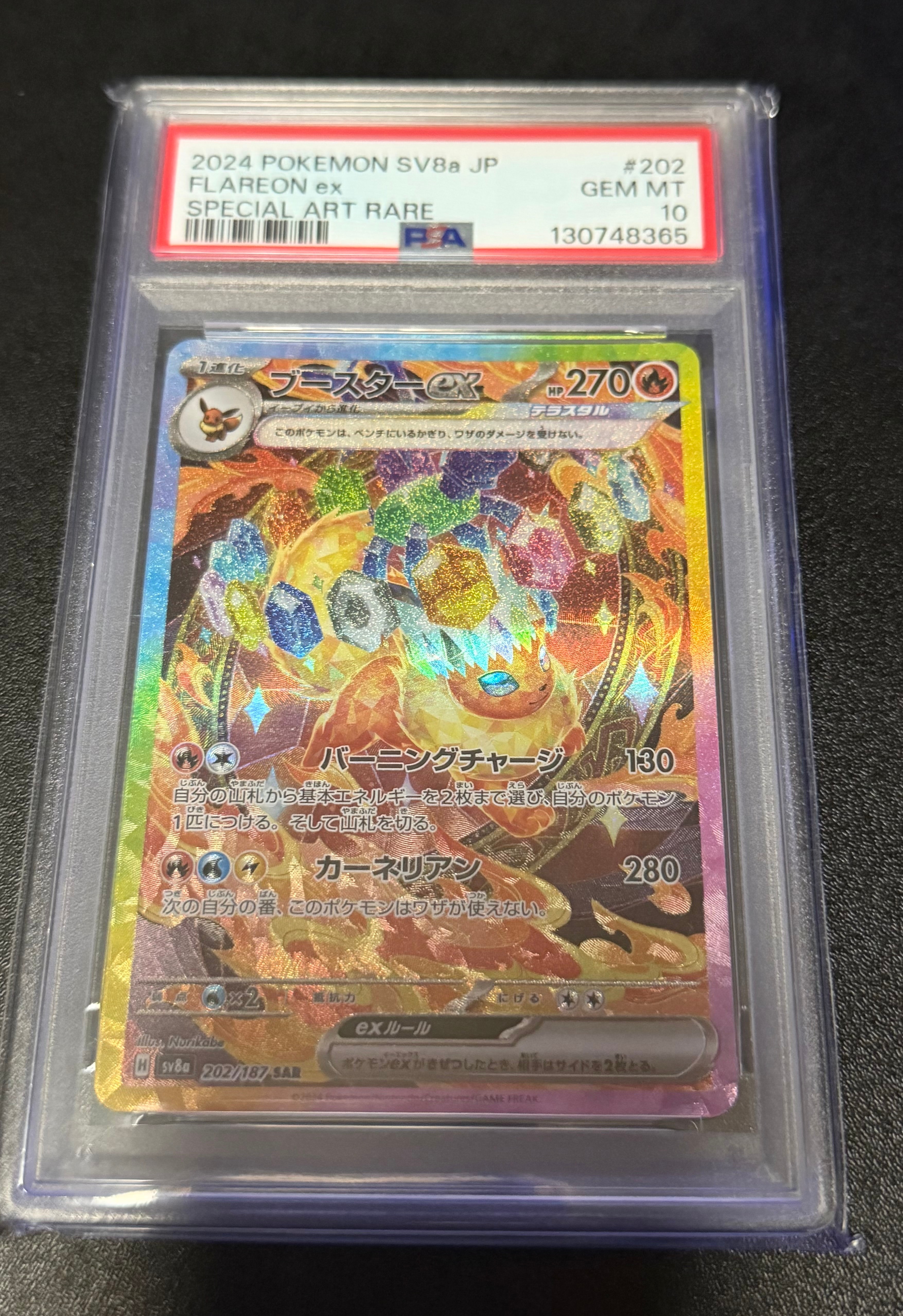 ジュペッタ AR仕様 [MC 749/742](スタートデッキ100「バトル