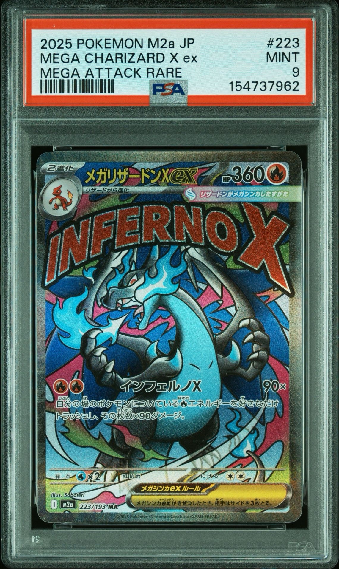 PSA10】メガリザードンXex MA [M2a 223/193](ハイクラスパック「MEGA