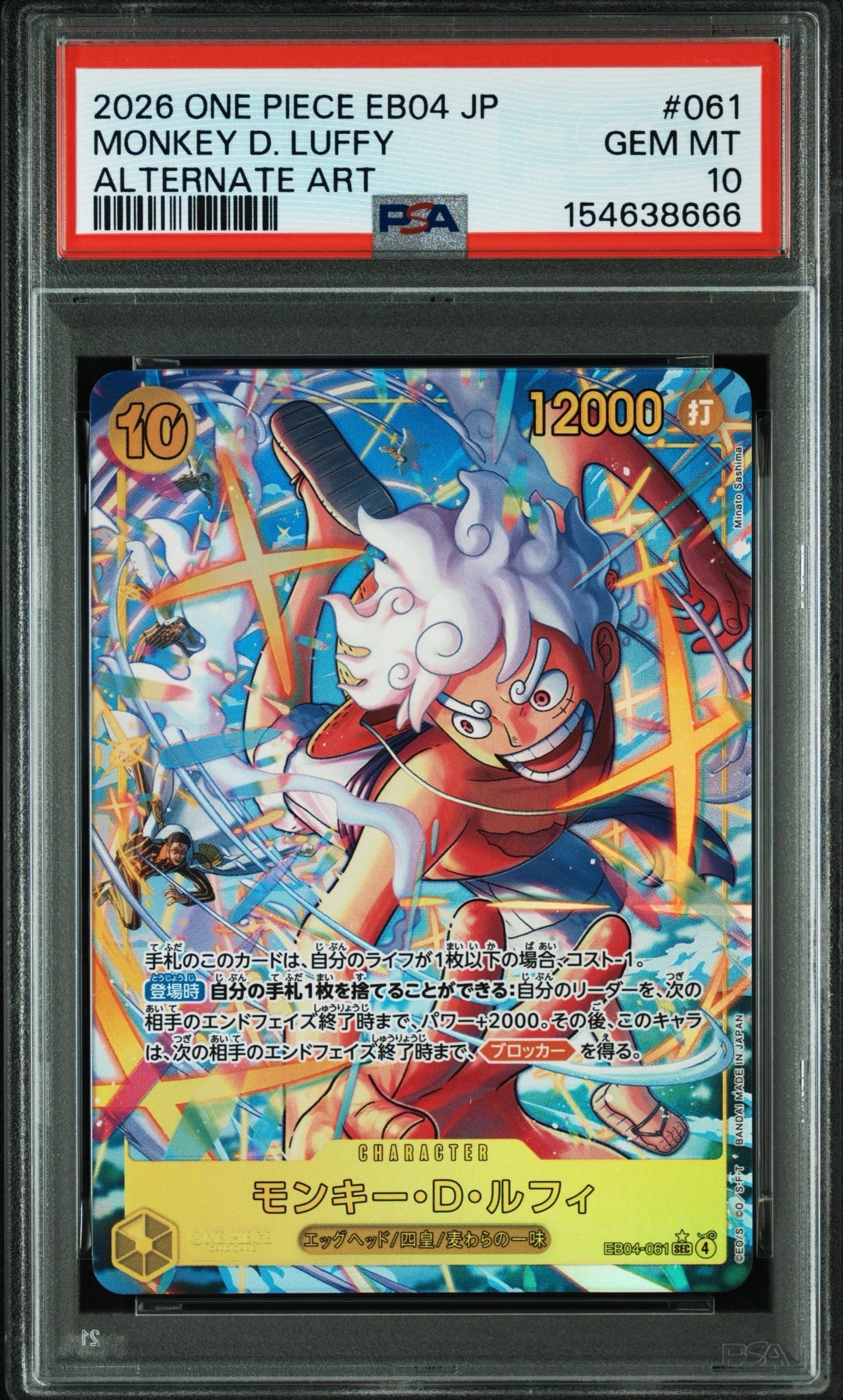 PSA10】モンキー・D・ルフィ SEC-P [EB04-061](エクストラブースター