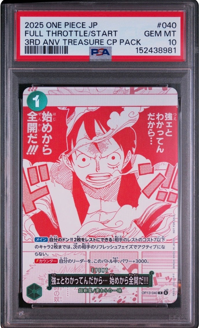 モンキー・D・ルフィ：手配書 SEC-SPC [OP05-119](ブースターパック