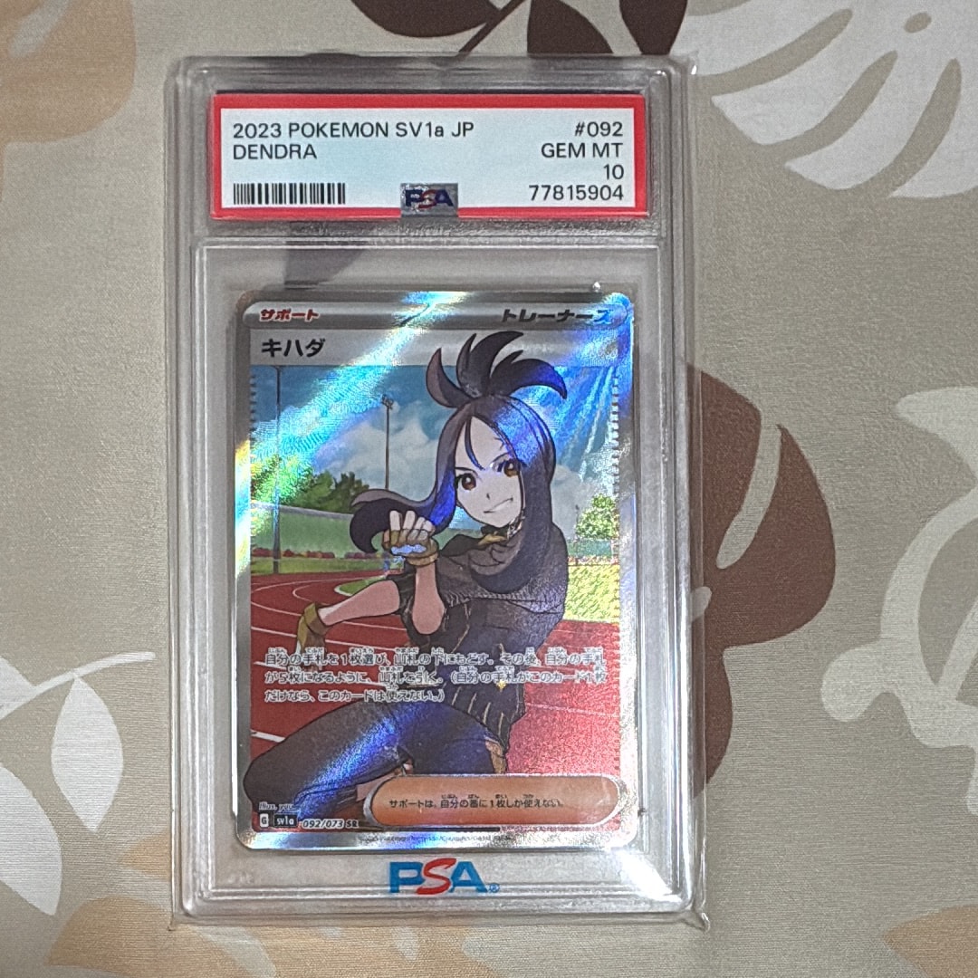 キハダ SR[SV1a 092/073](スカーレット&バイオレット 拡張パック「トリプレットビート」)