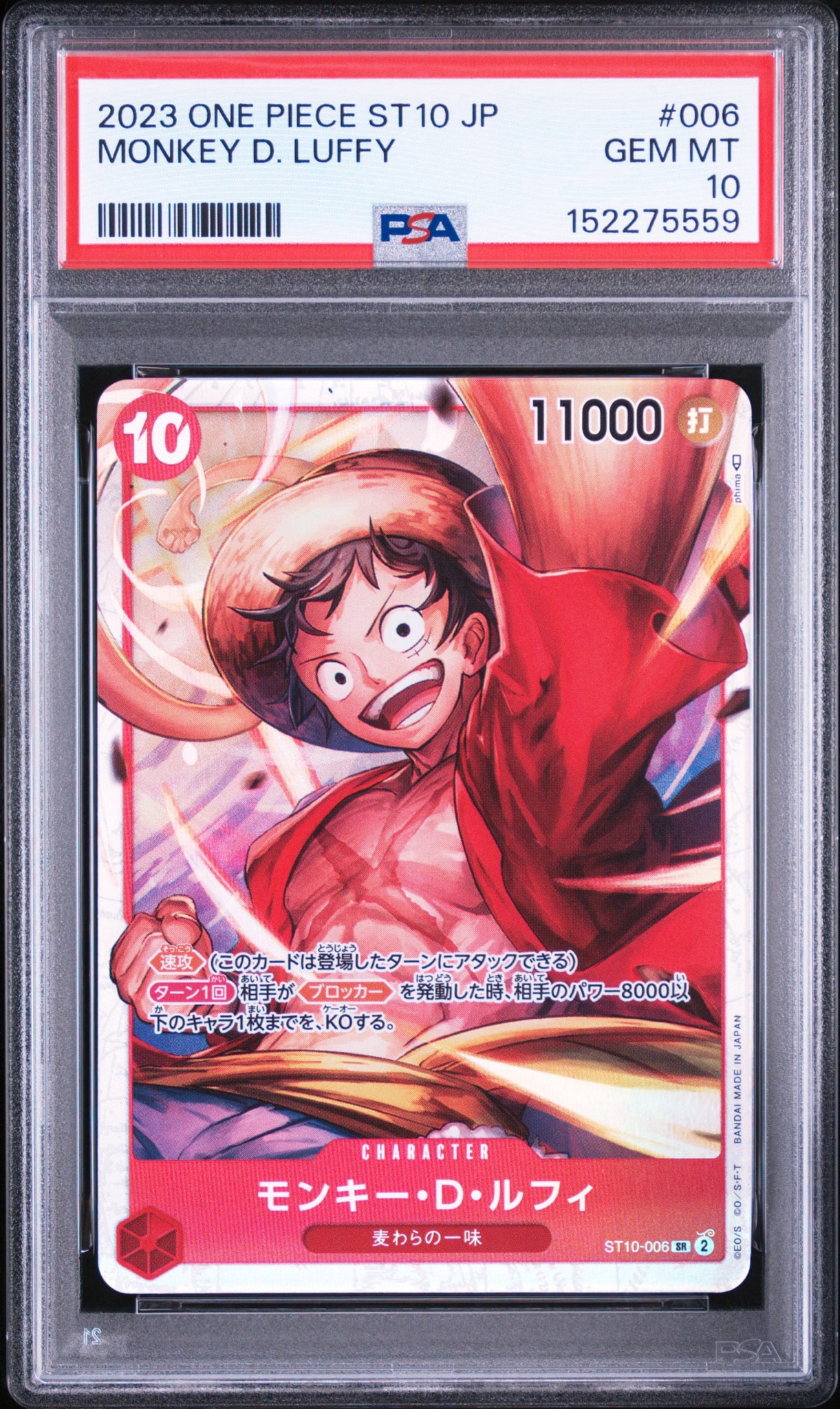 PSA10】モンキー・D・ルフィ SR [ST10-006](プロモーションカード「ONE