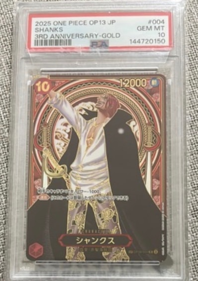 PSA10】シャンクス:金背景 SR-SPC :3周年スペシャルカード [OP09-004 PSA10】シャンクス:金背景 SR-SPC :3周年スペシャルカード [OP09-004